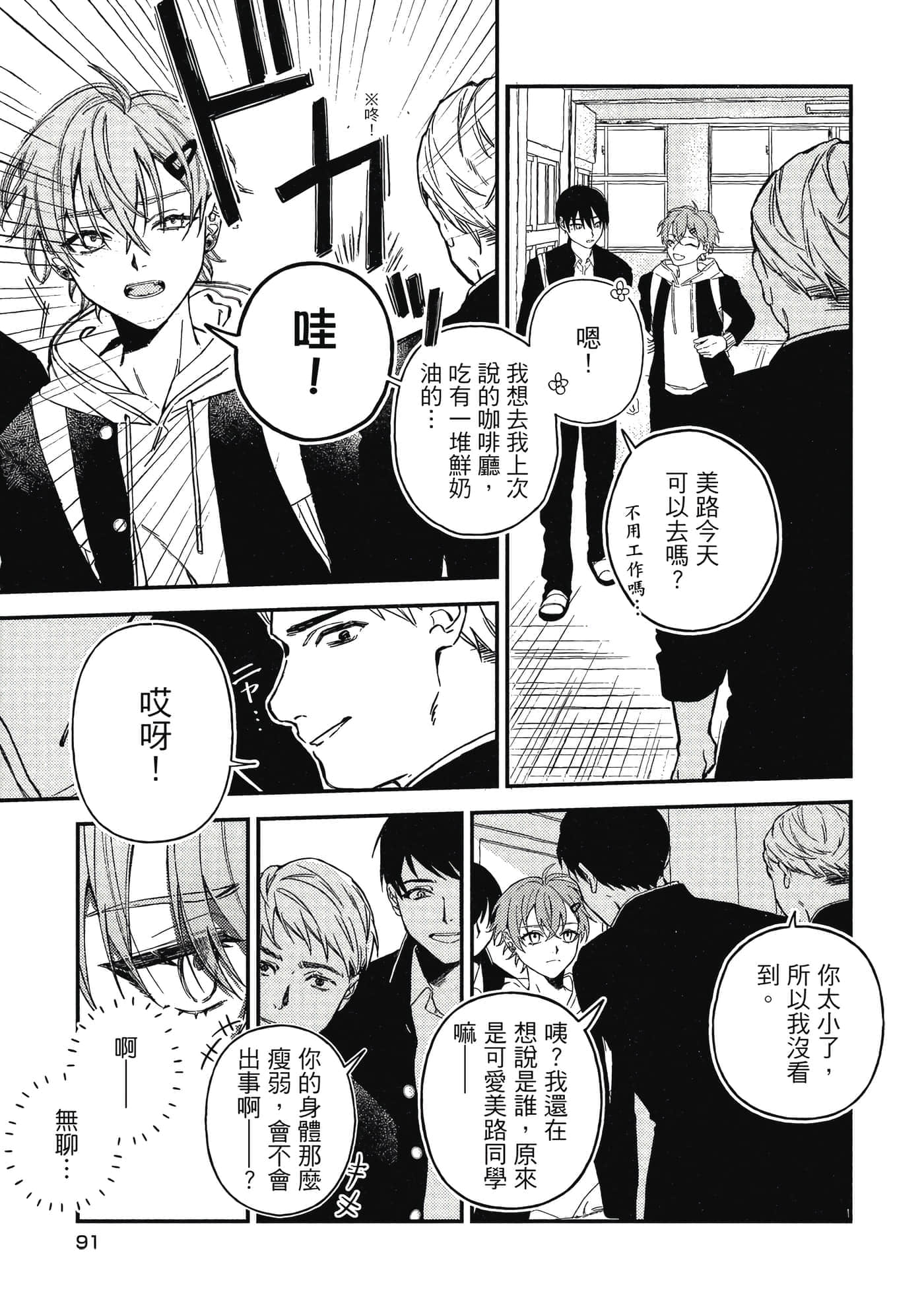 Page 92