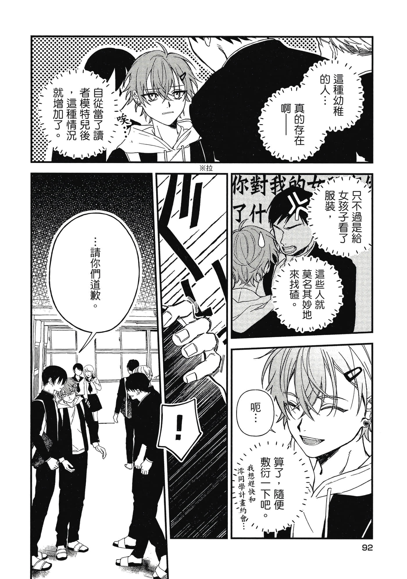 Page 93