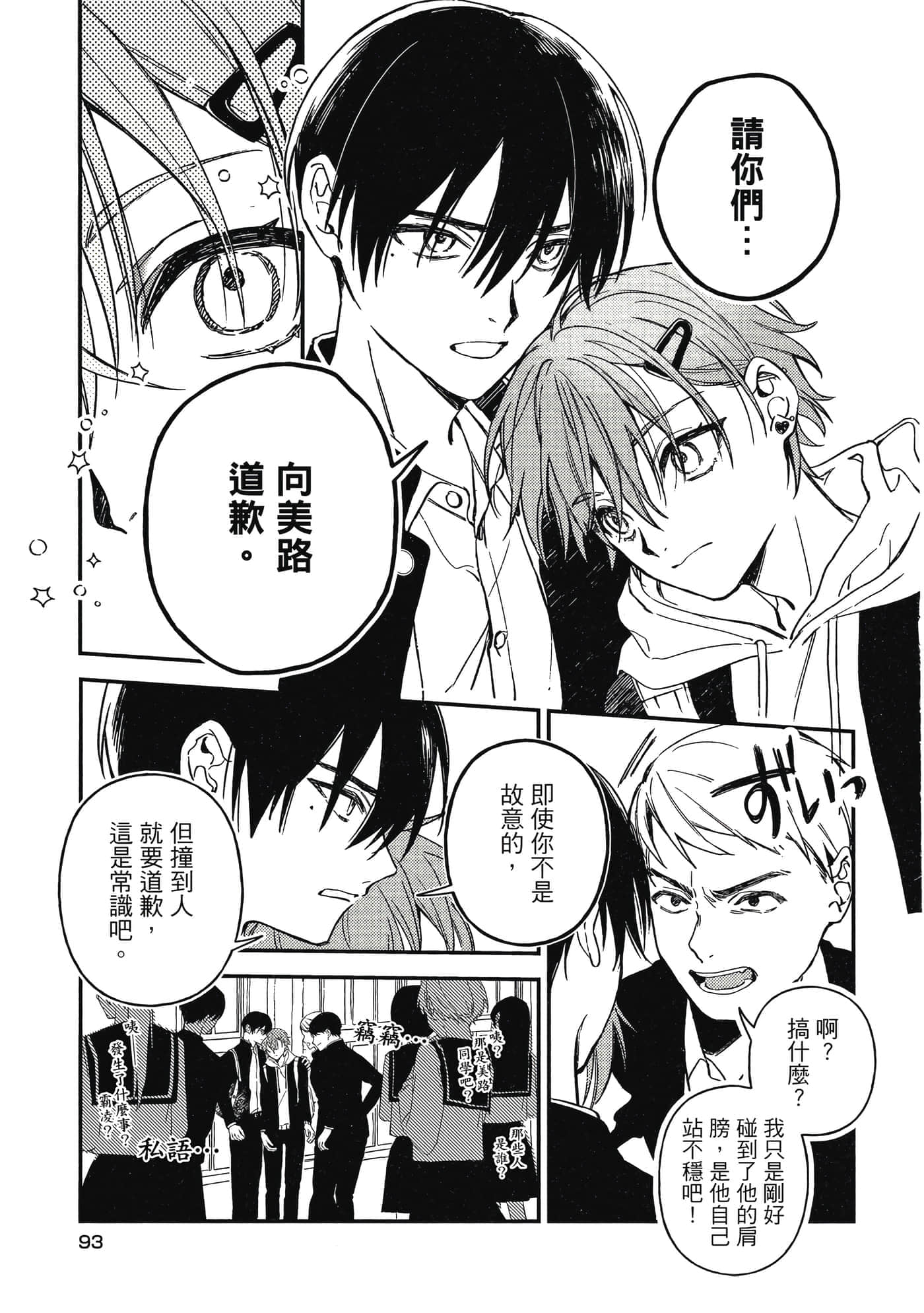 Page 94