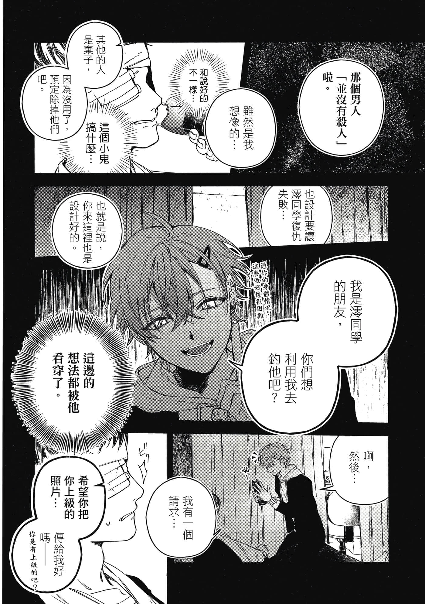 Page 97