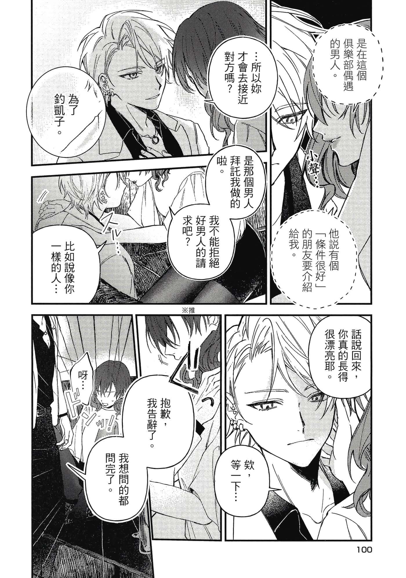Page 101