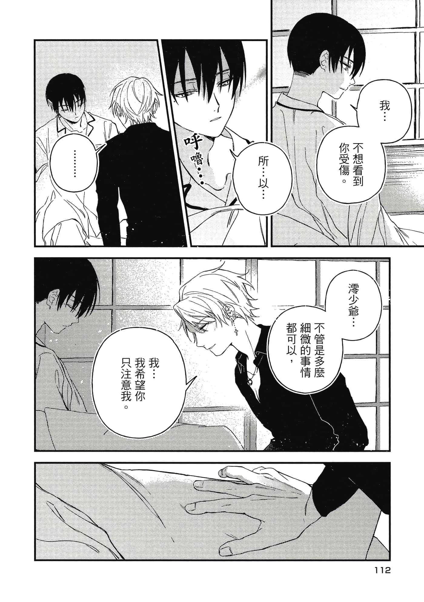 Page 113