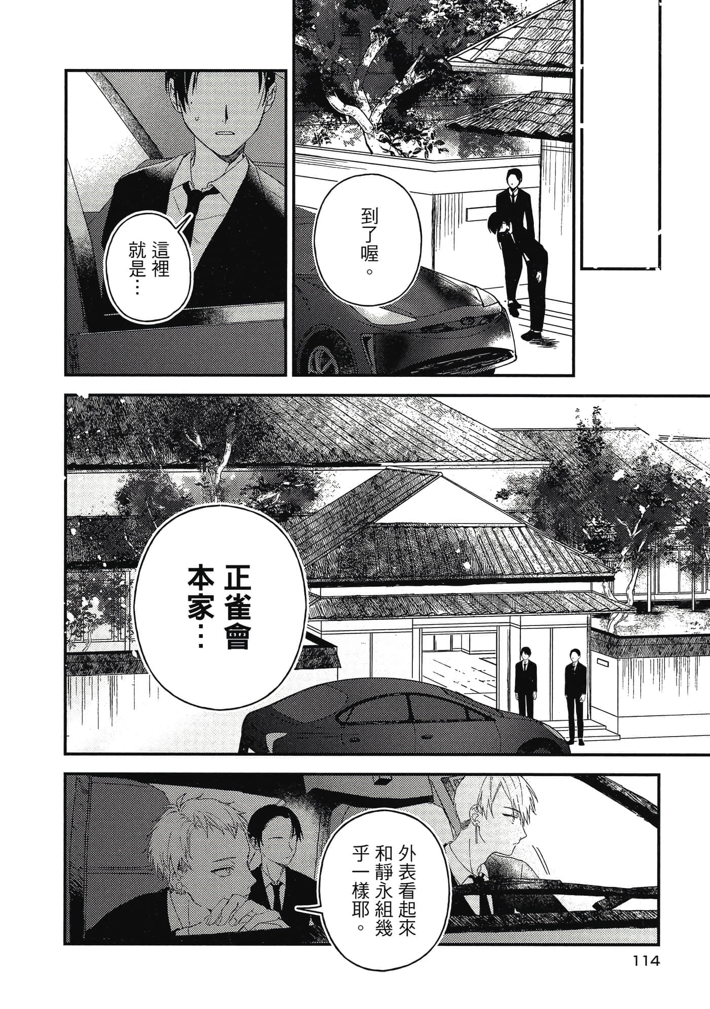 Page 115