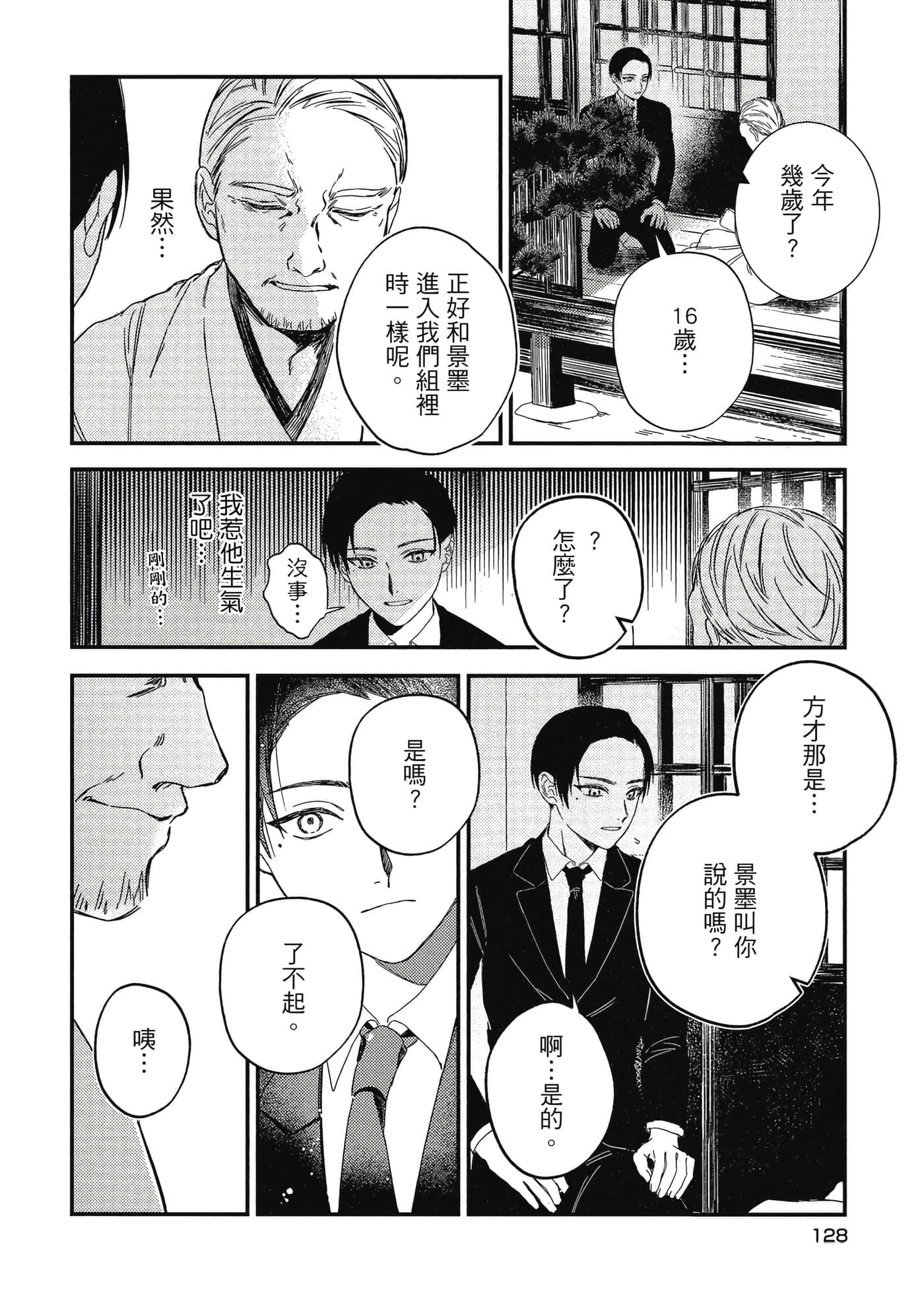 Page 129