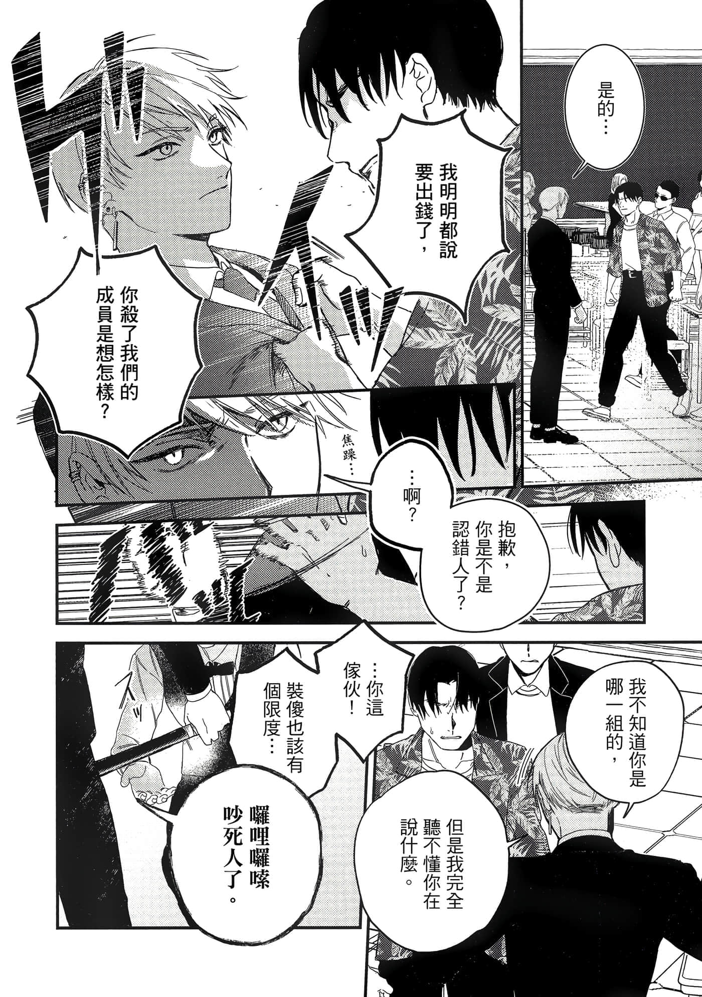 Page 133