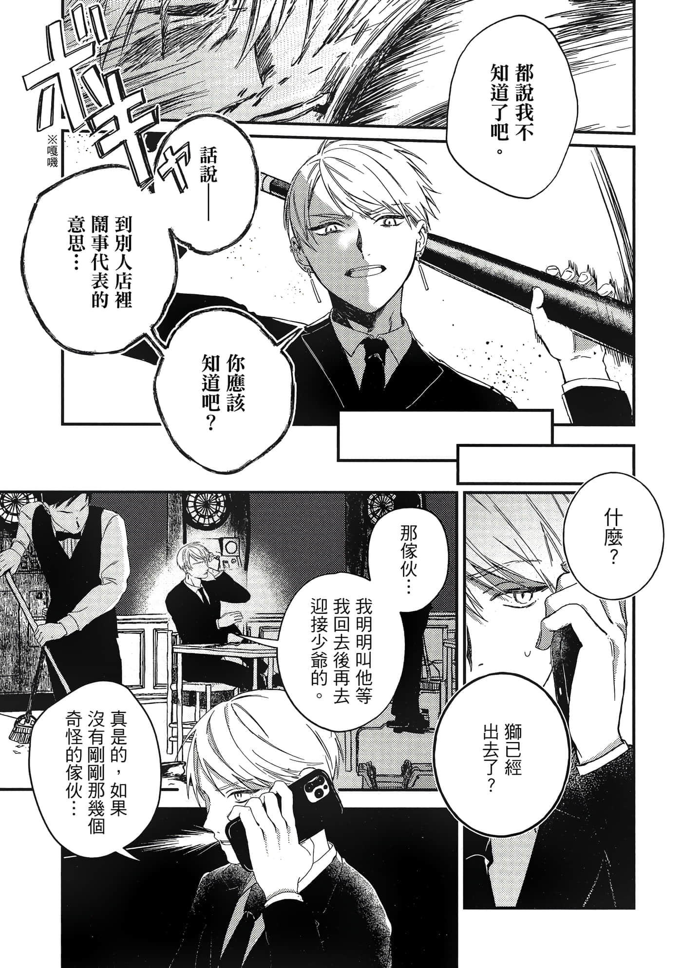 Page 134