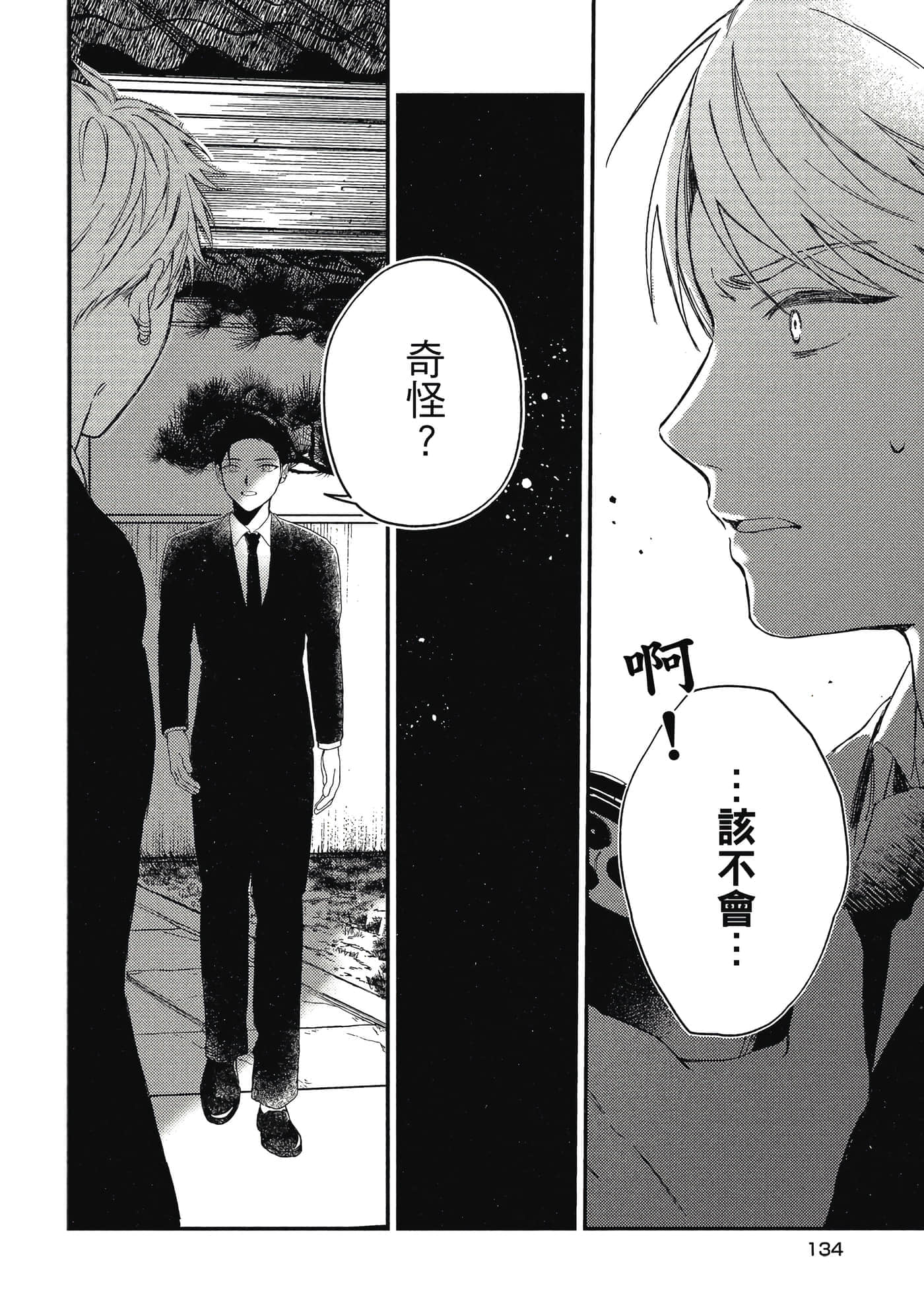 Page 135