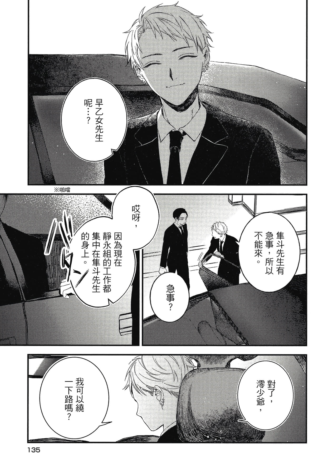 Page 136