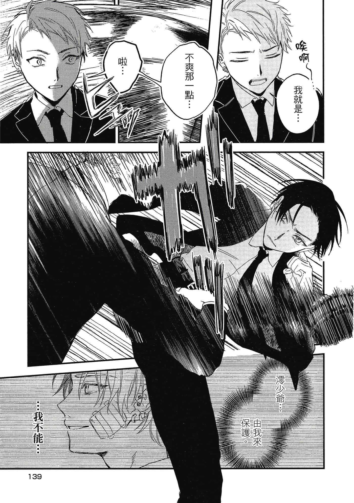 Page 140