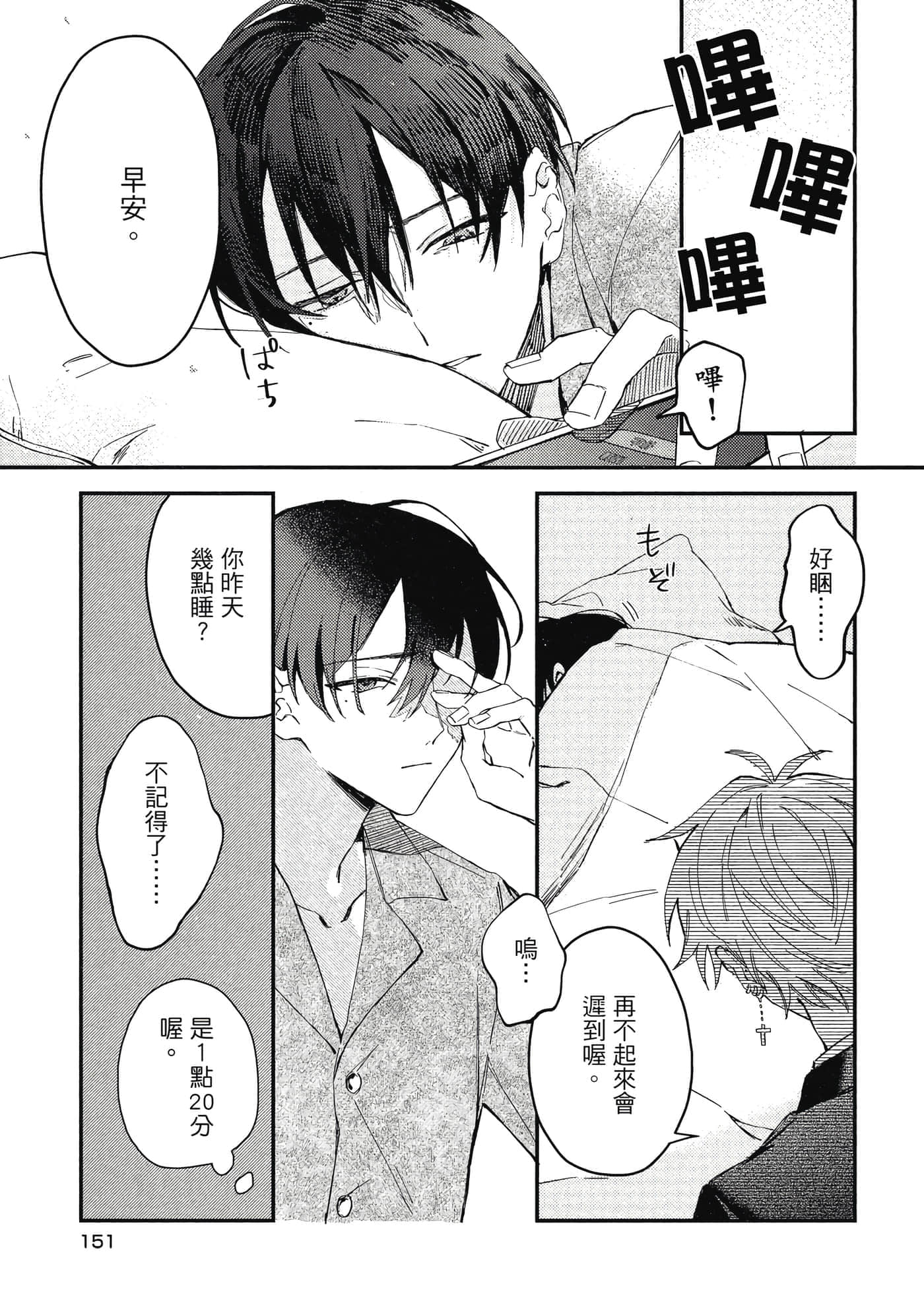Page 152