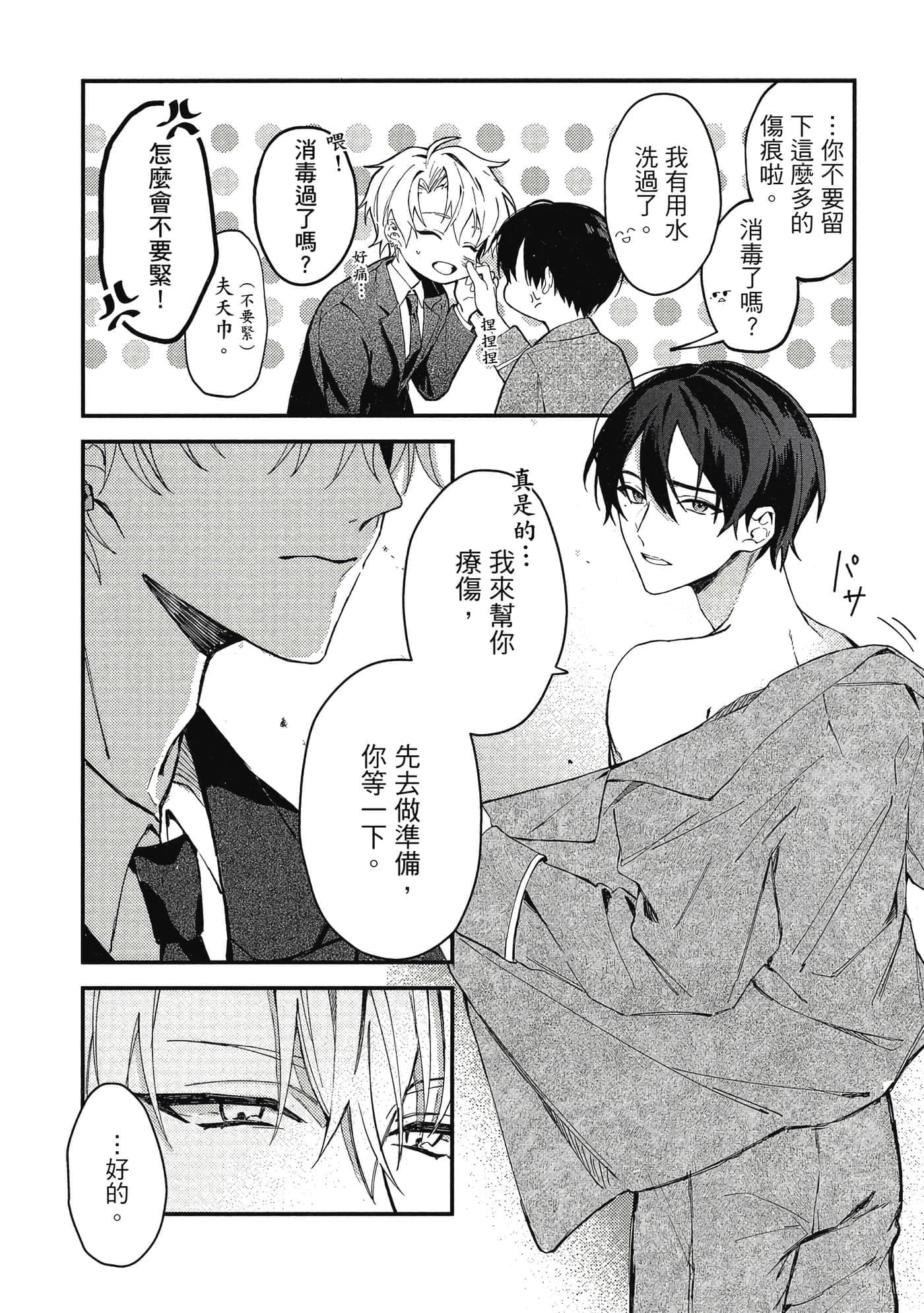Page 155