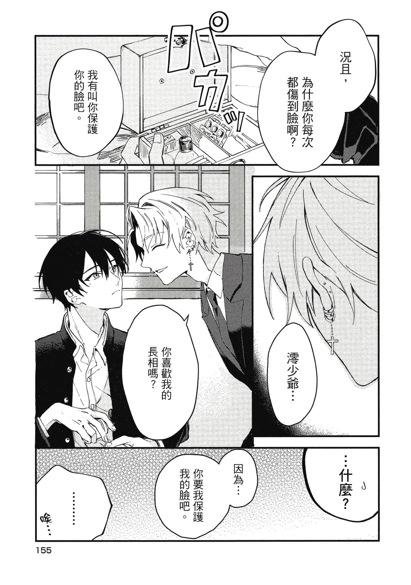 Page 156