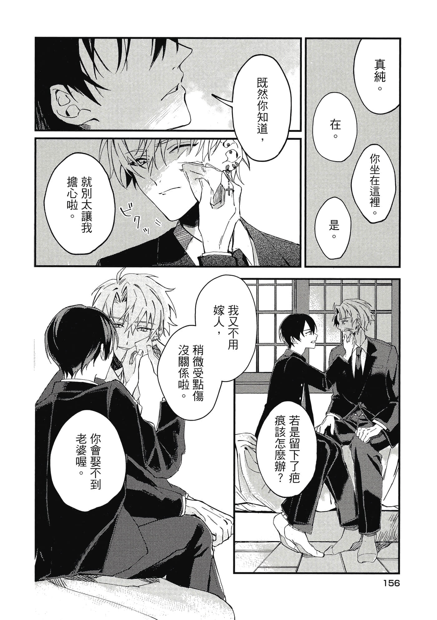 Page 157