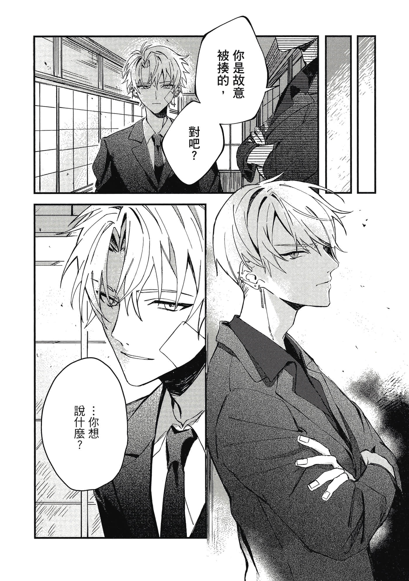 Page 161