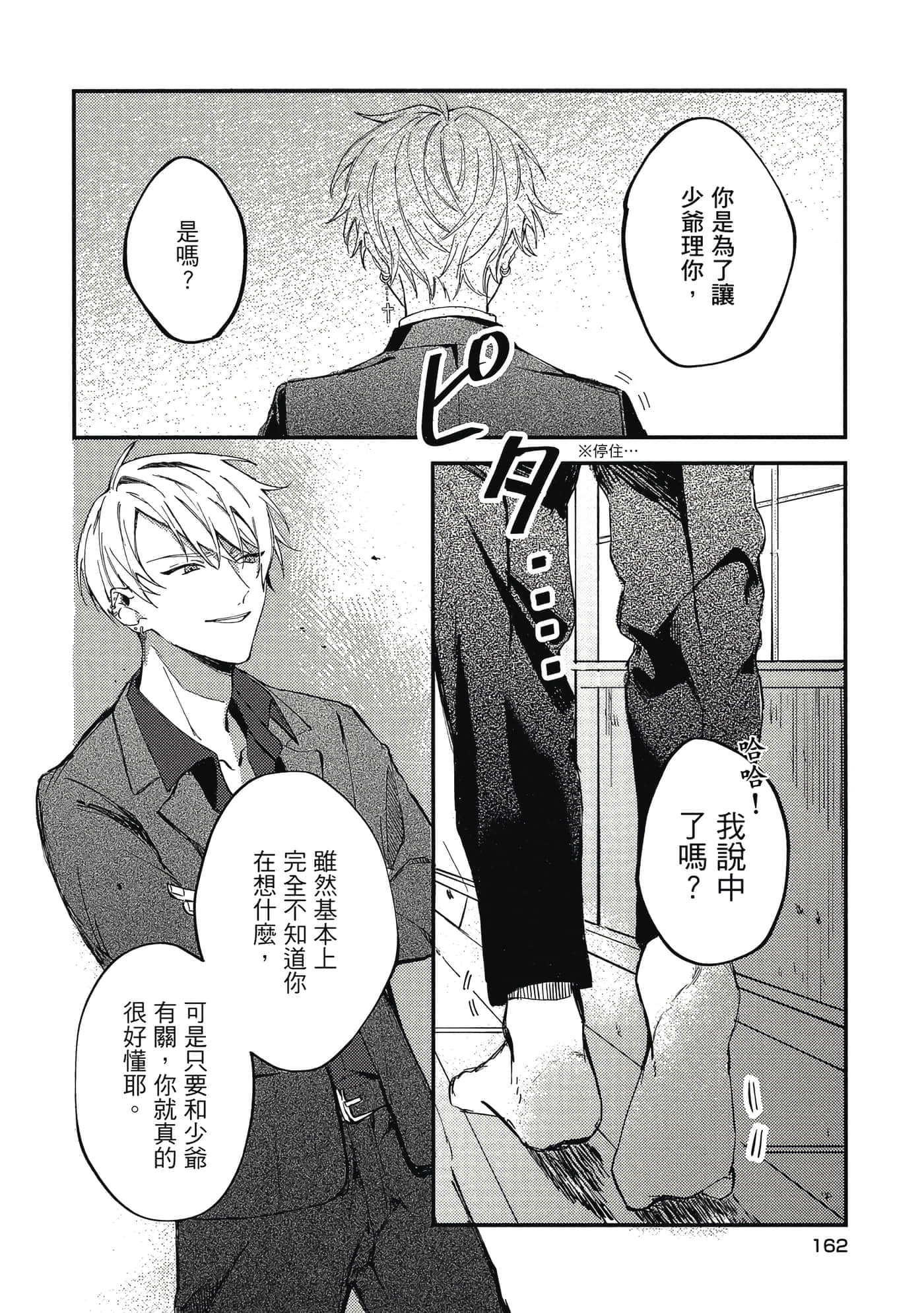 Page 163
