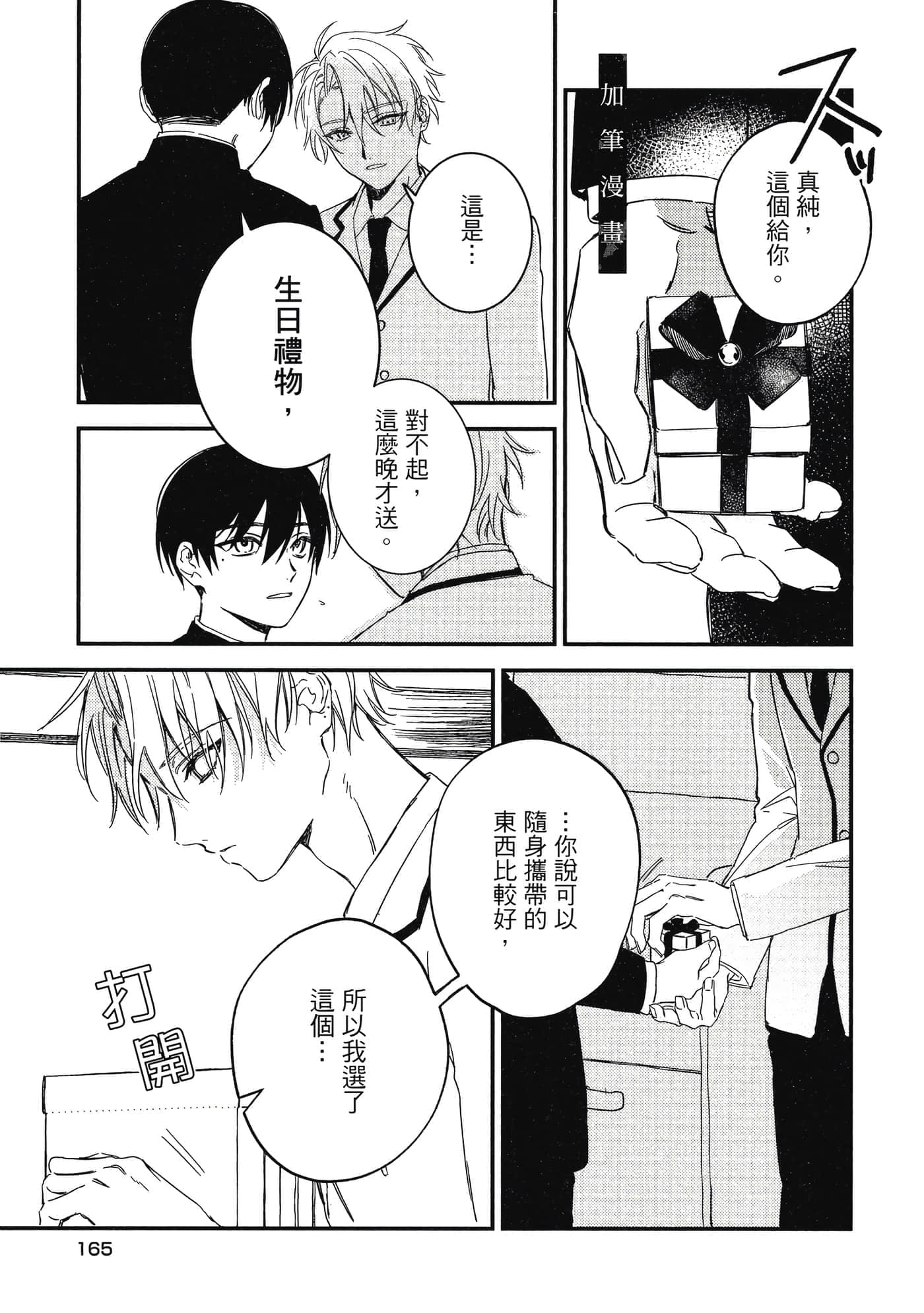 Page 166