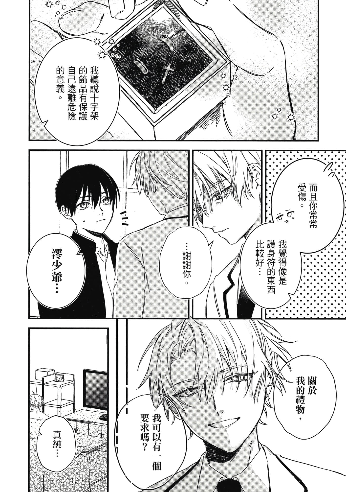 Page 167