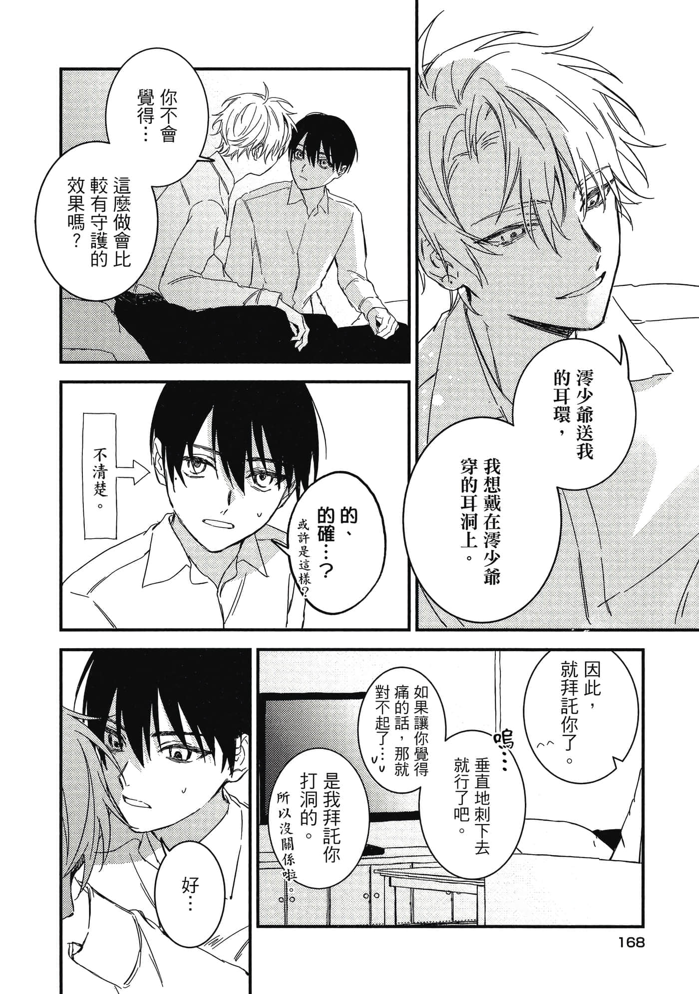 Page 169
