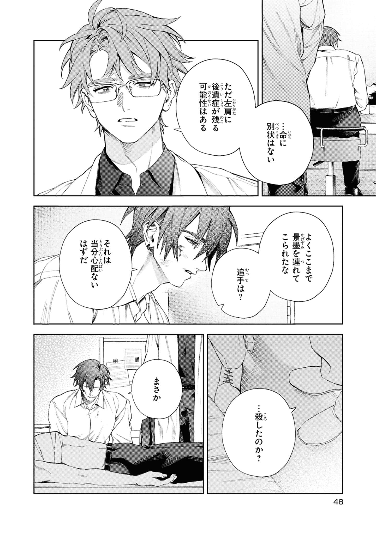 Page 50
