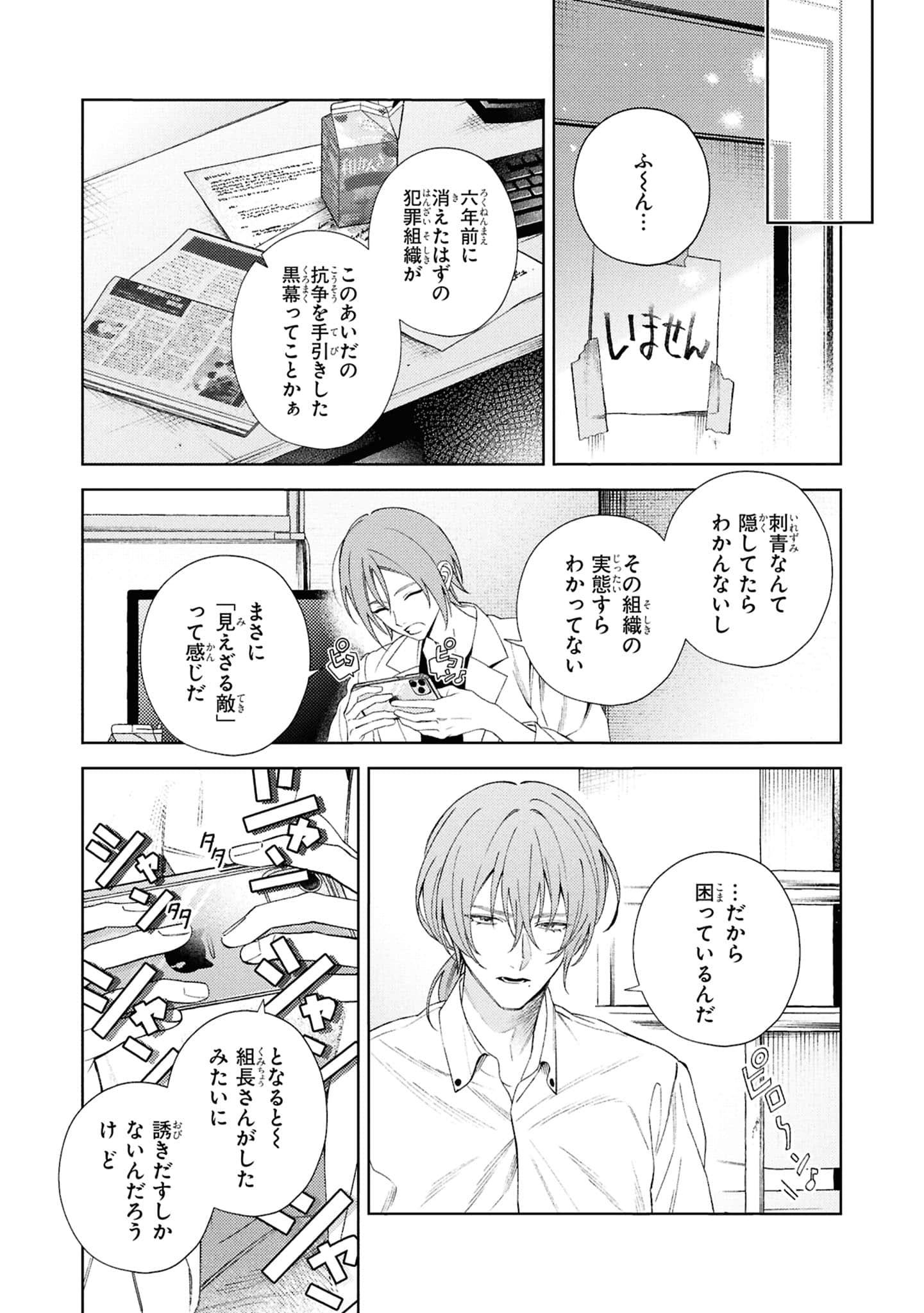 Page 67