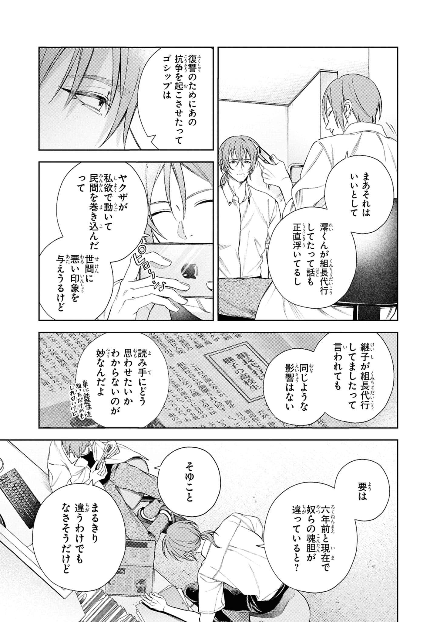 Page 69