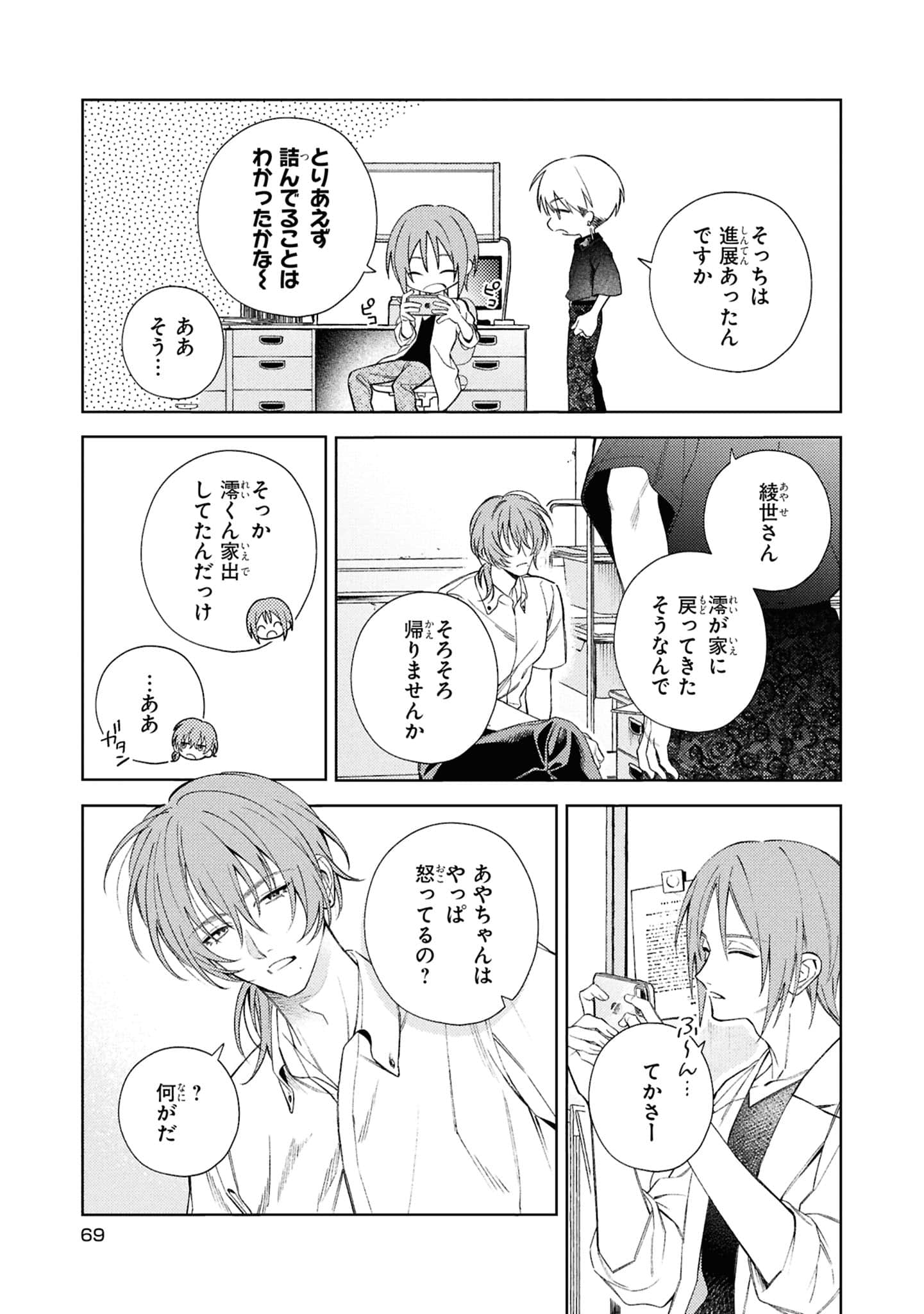 Page 71