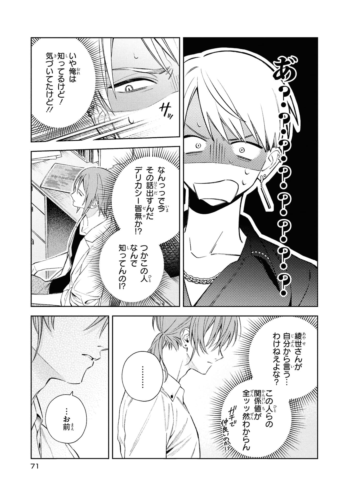 Page 73