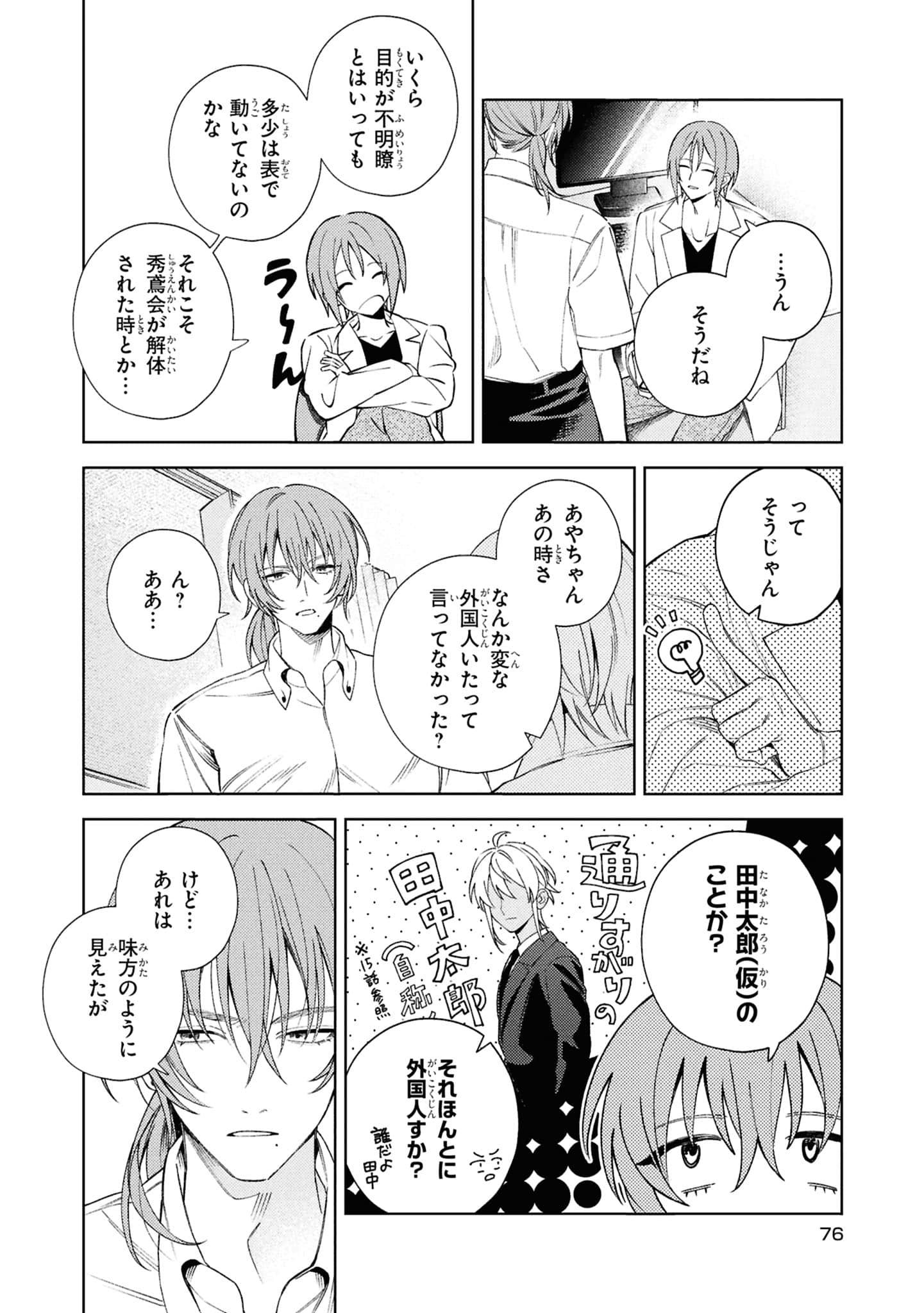 Page 78