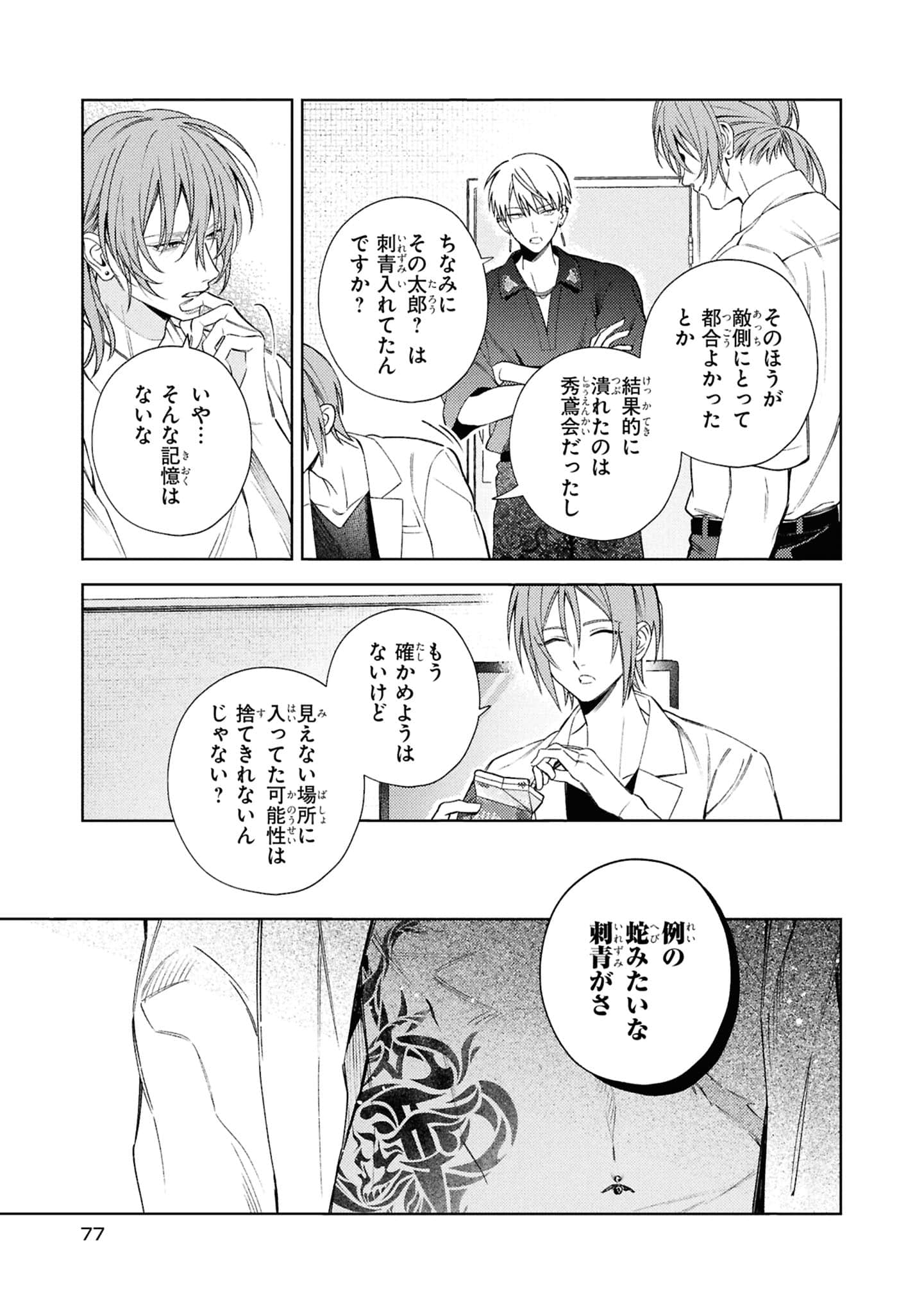 Page 79
