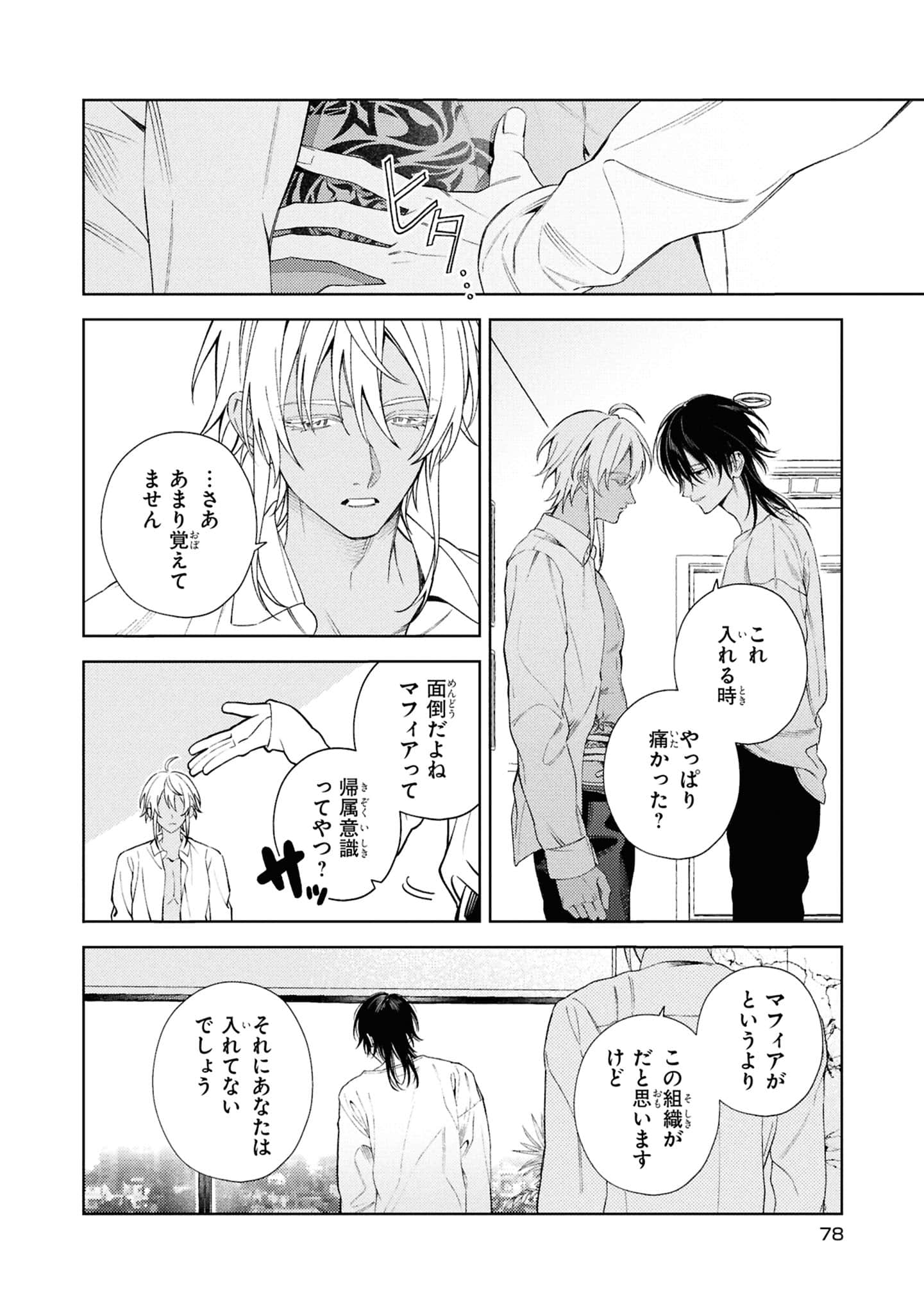 Page 80
