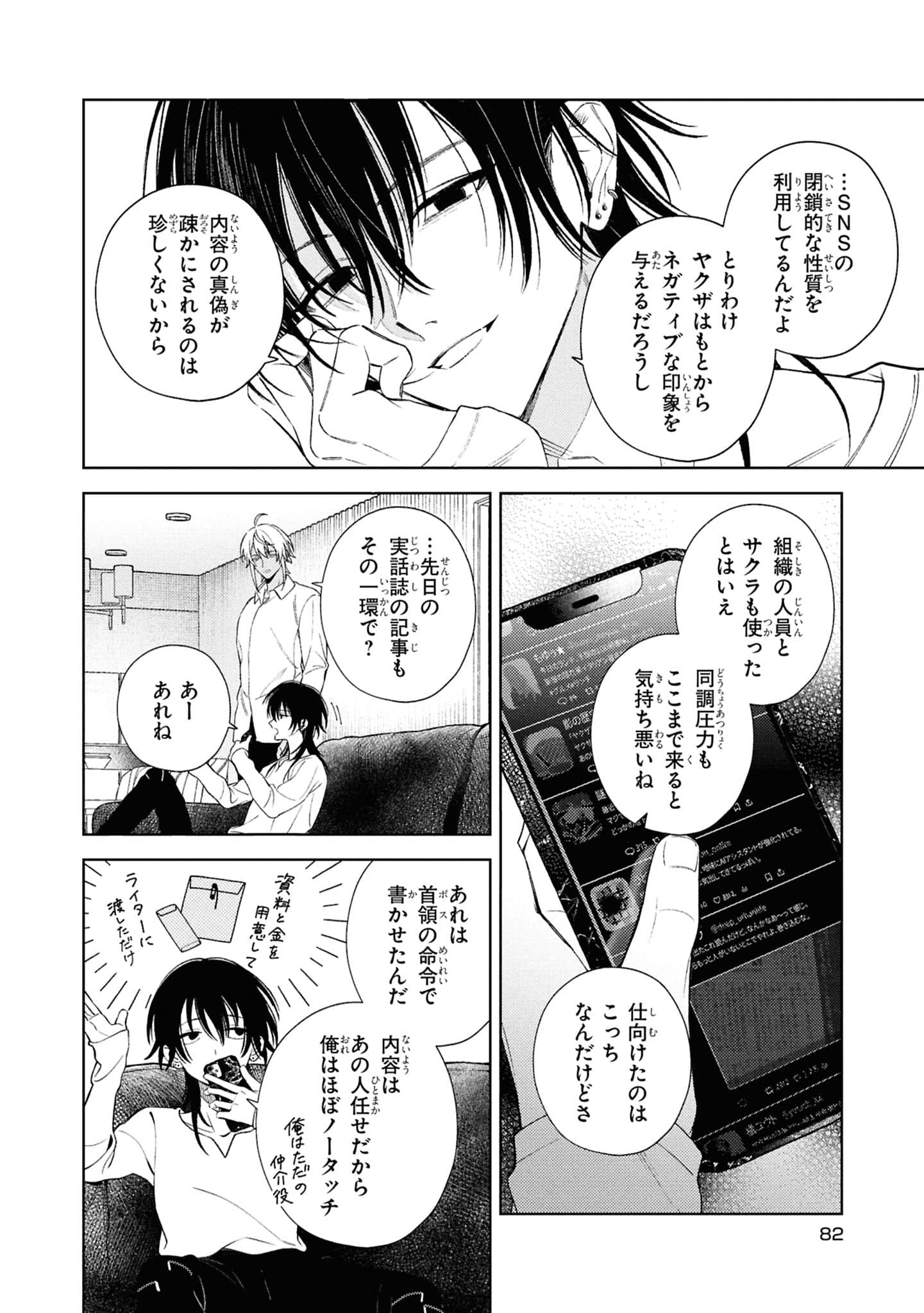Page 84