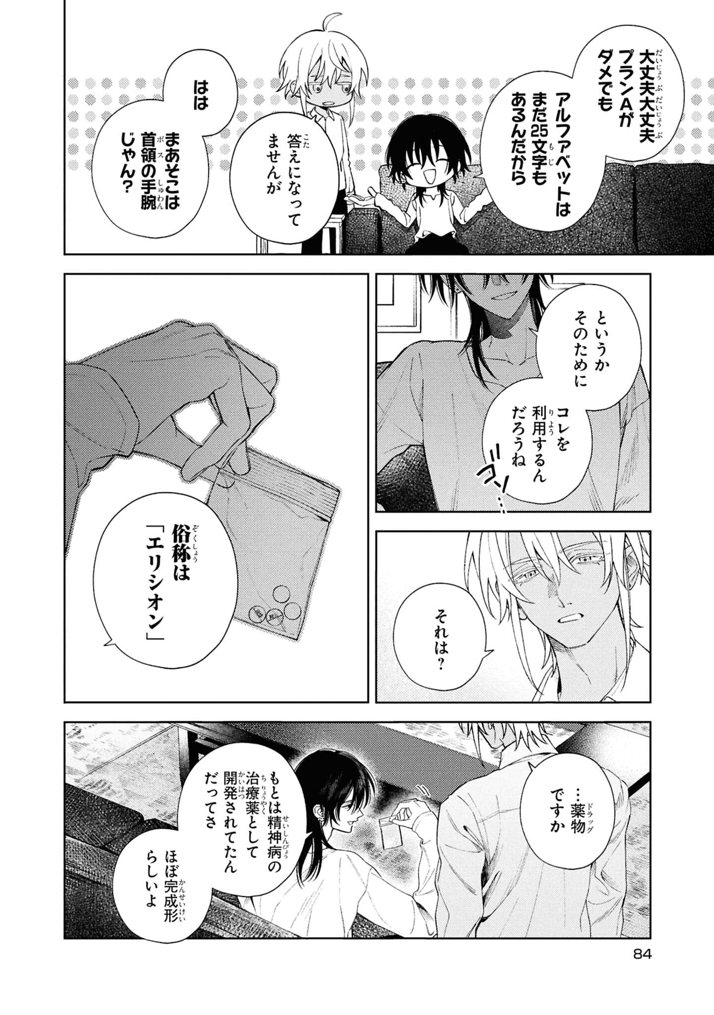 Page 86