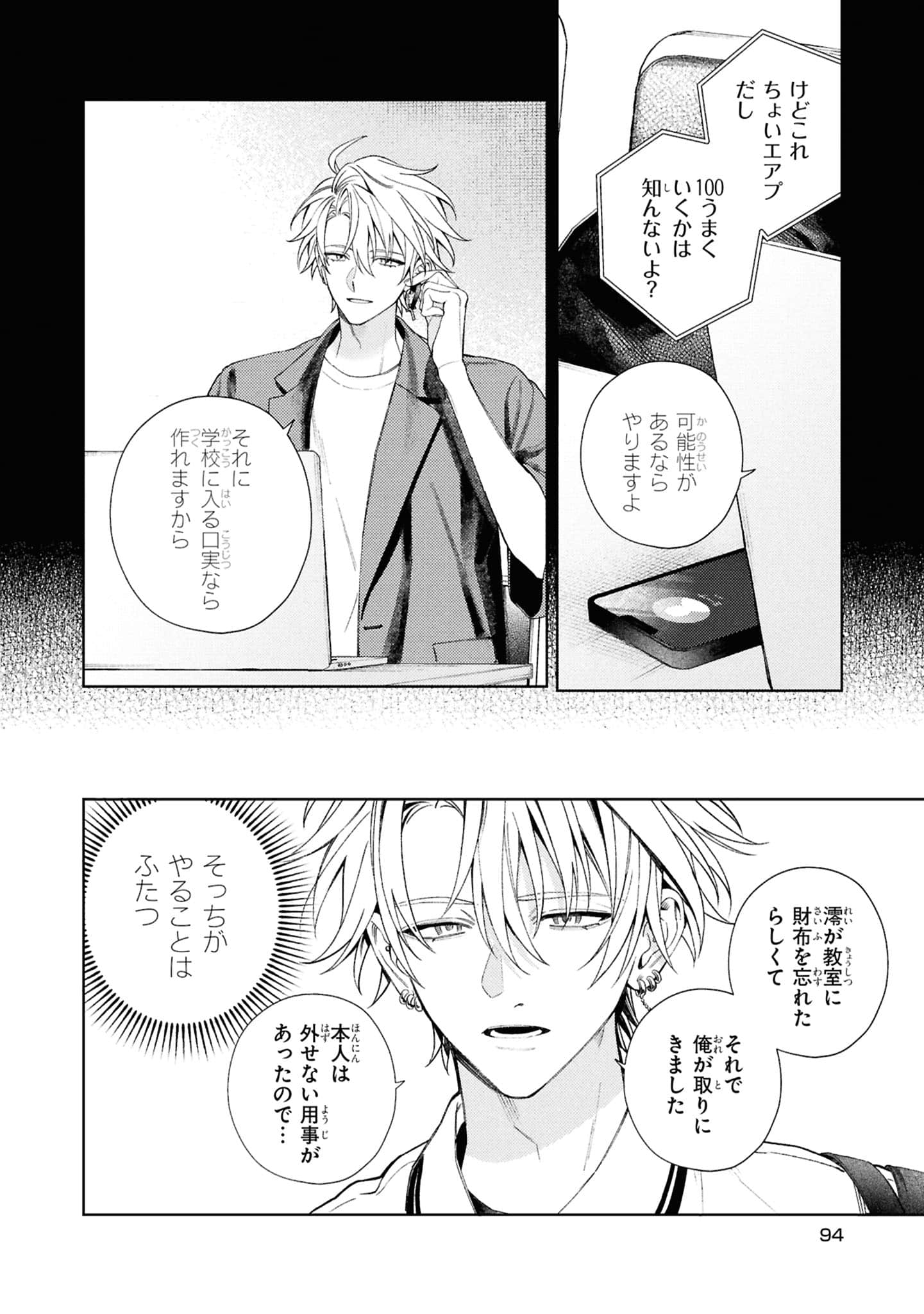 Page 96
