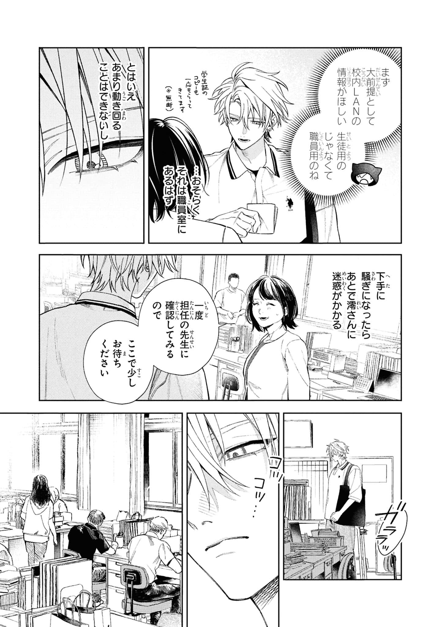 Page 97