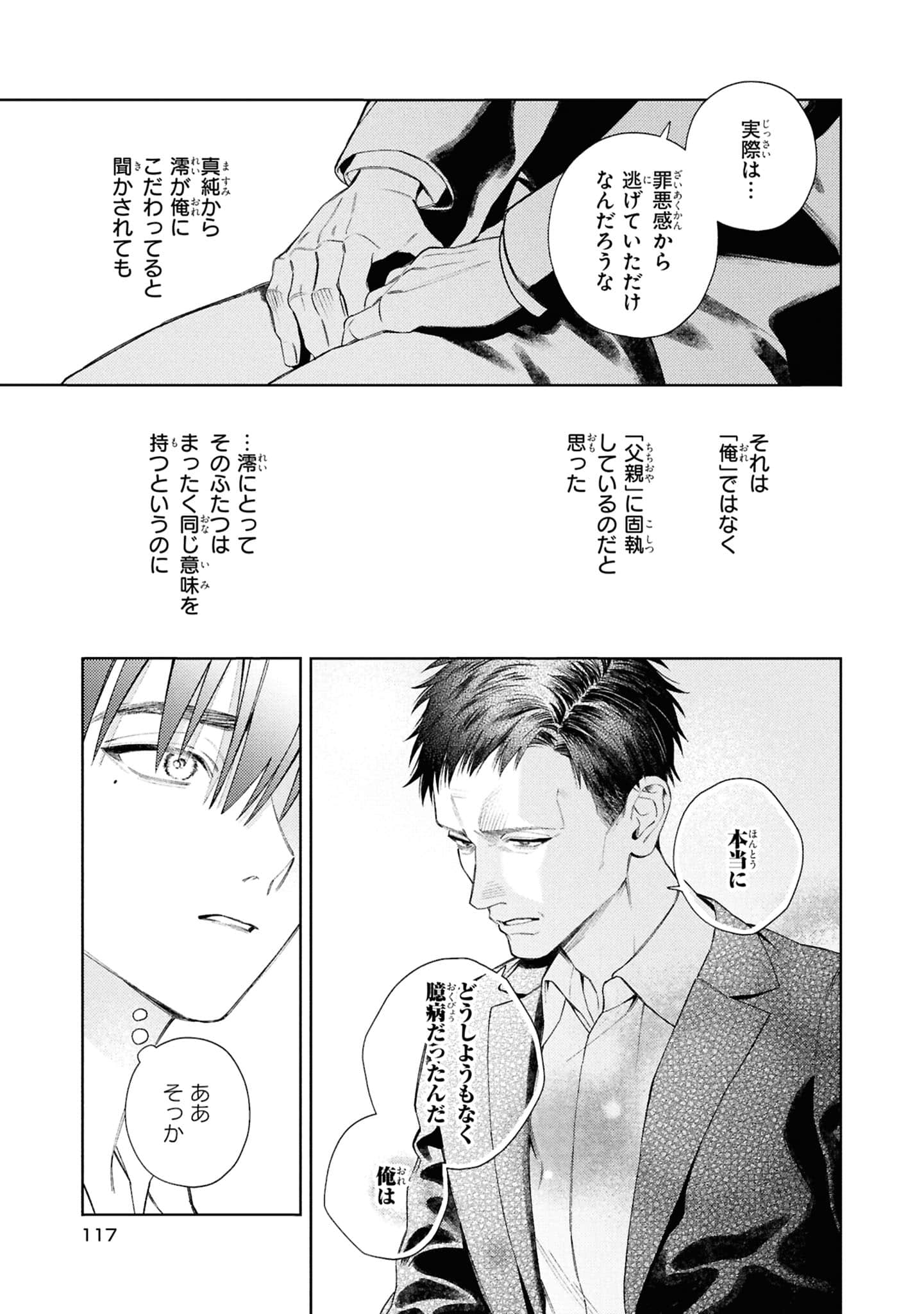 Page 119