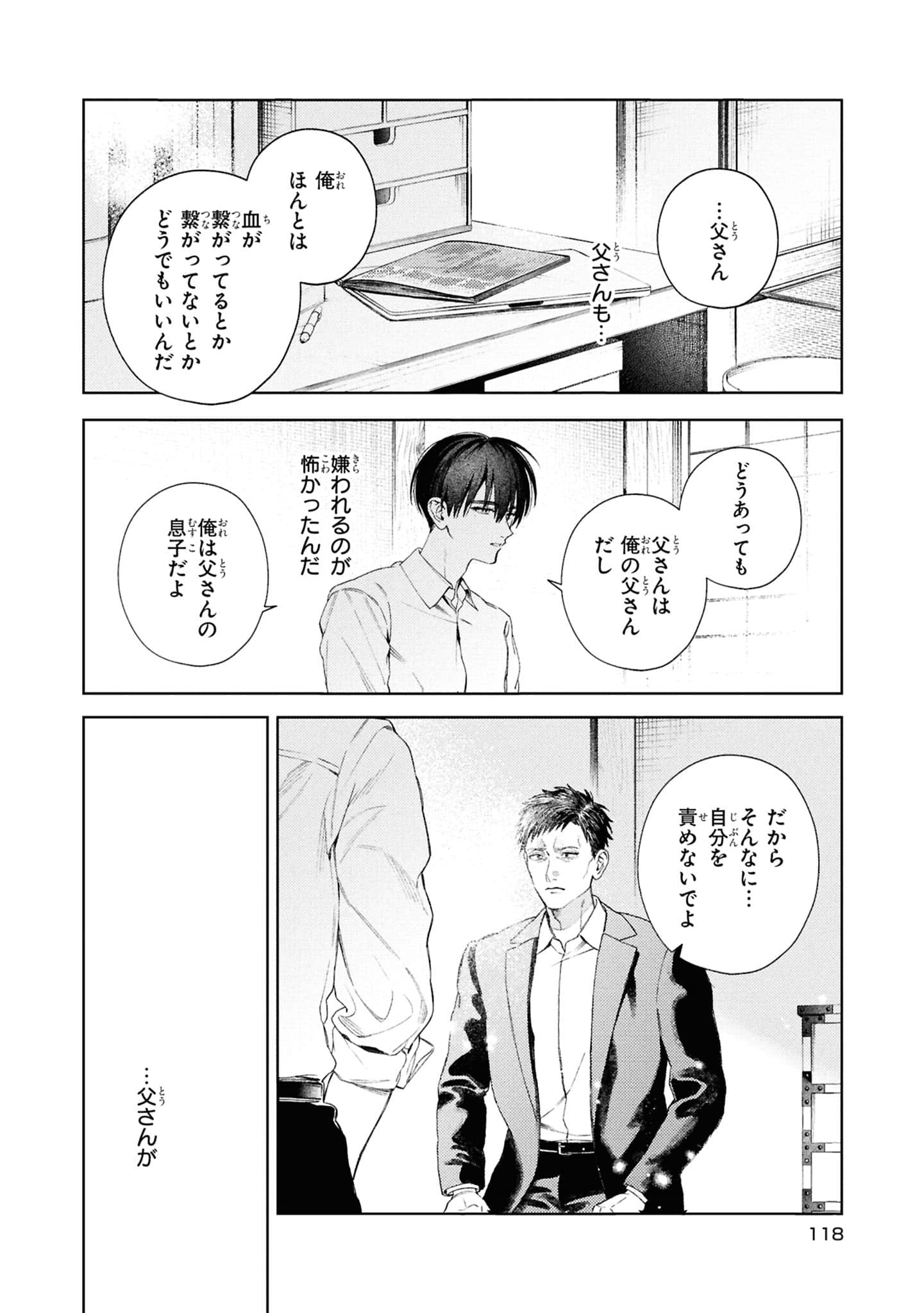 Page 120