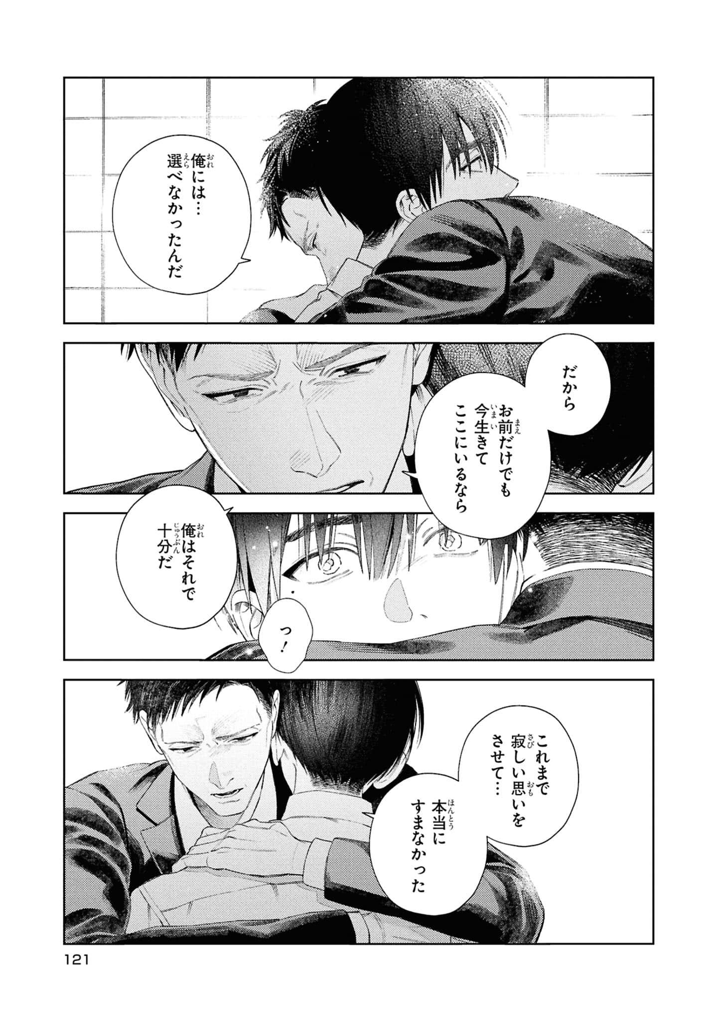 Page 123