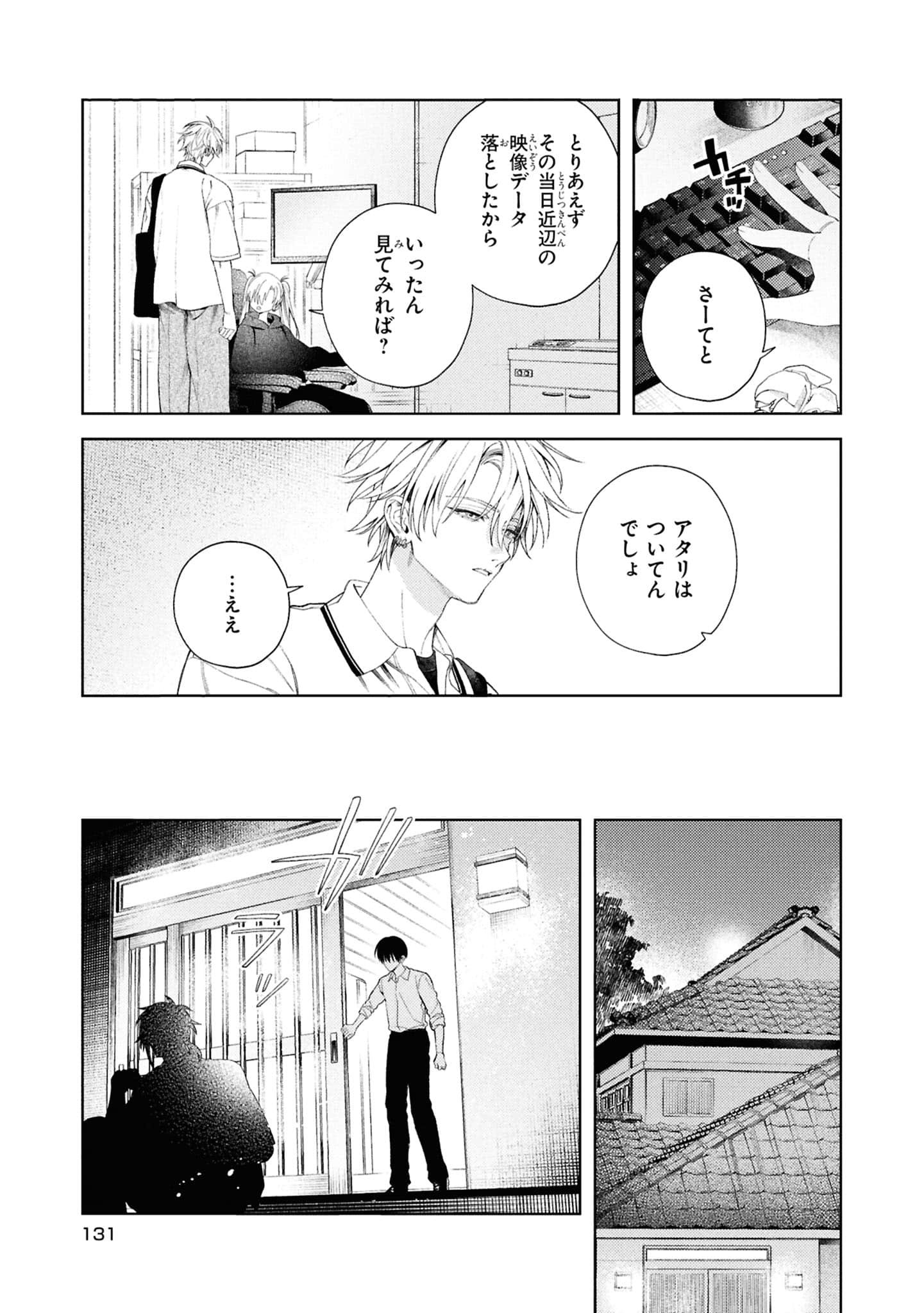 Page 133