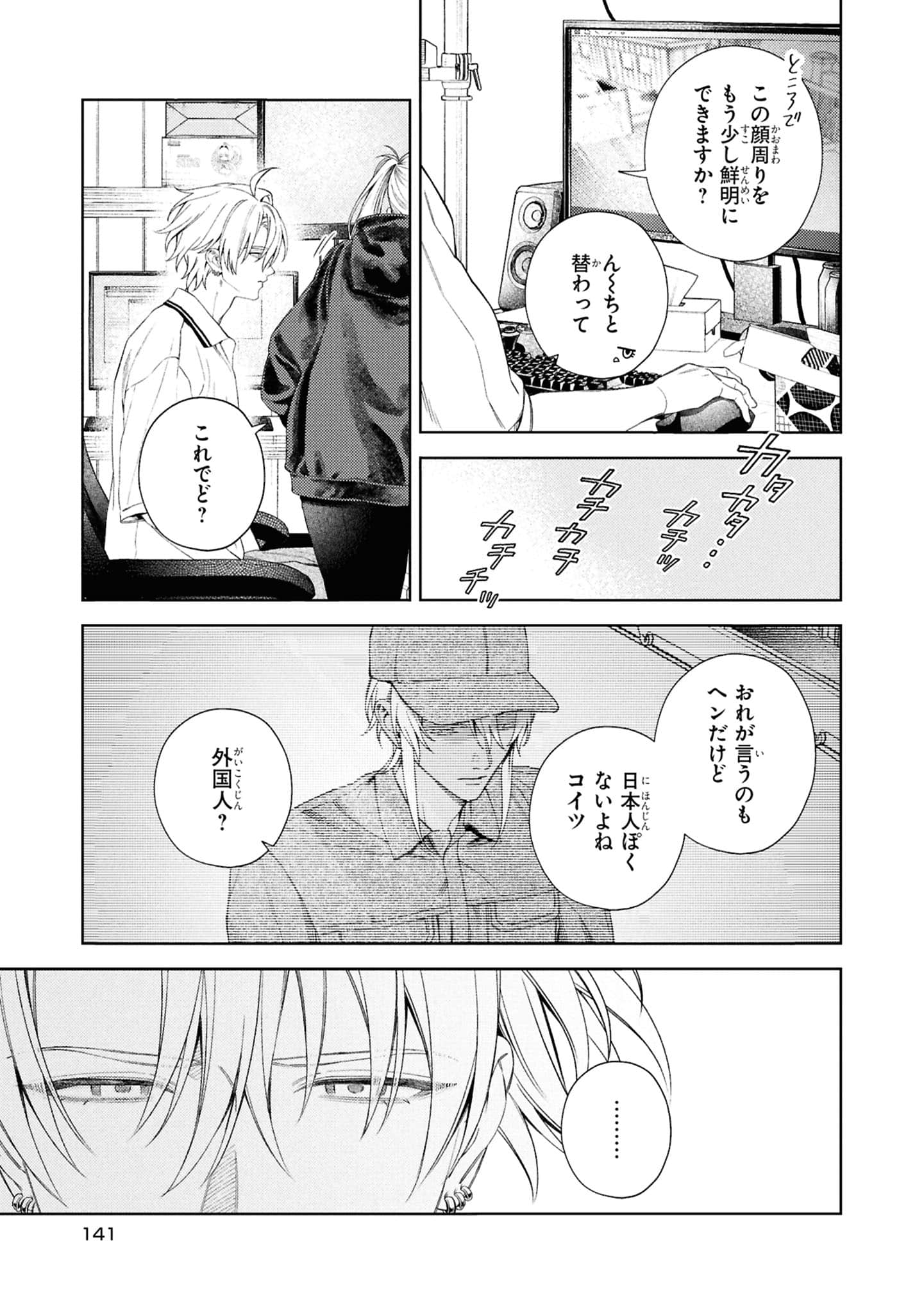 Page 143