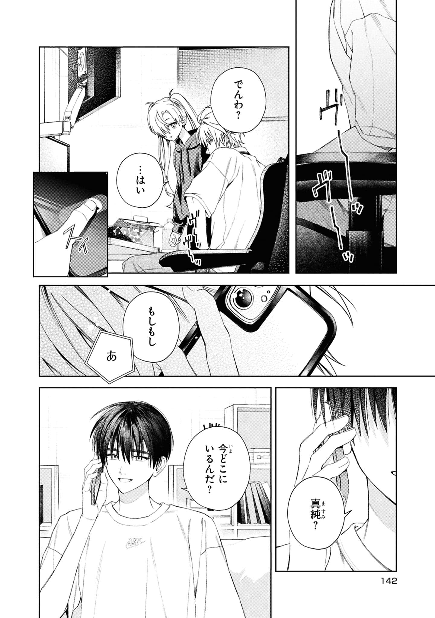 Page 144
