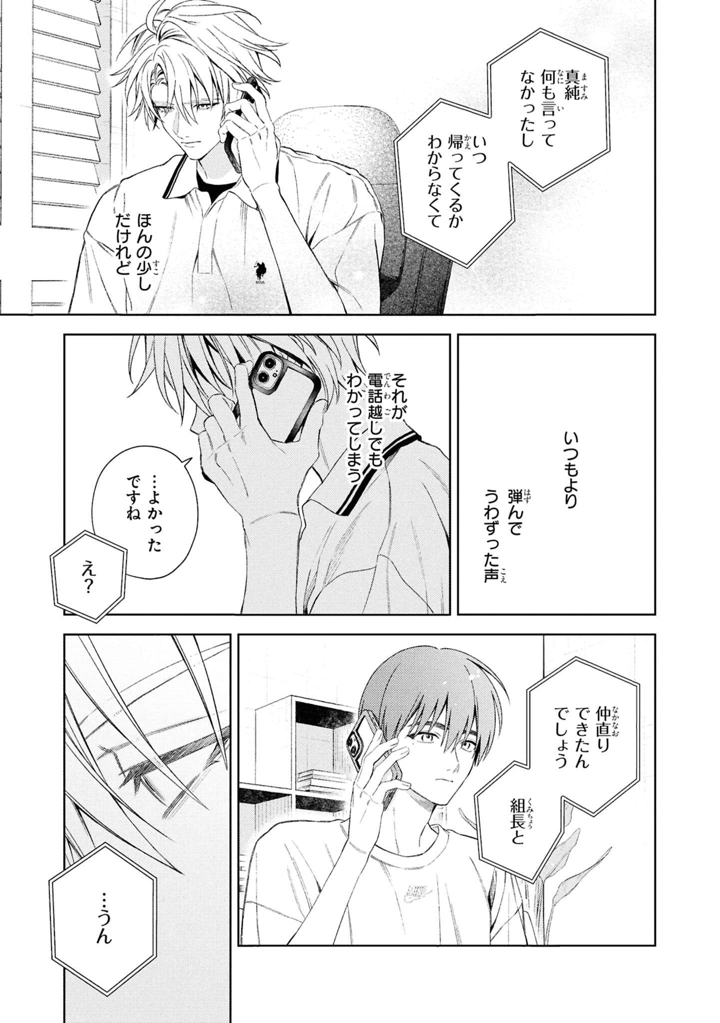 Page 145
