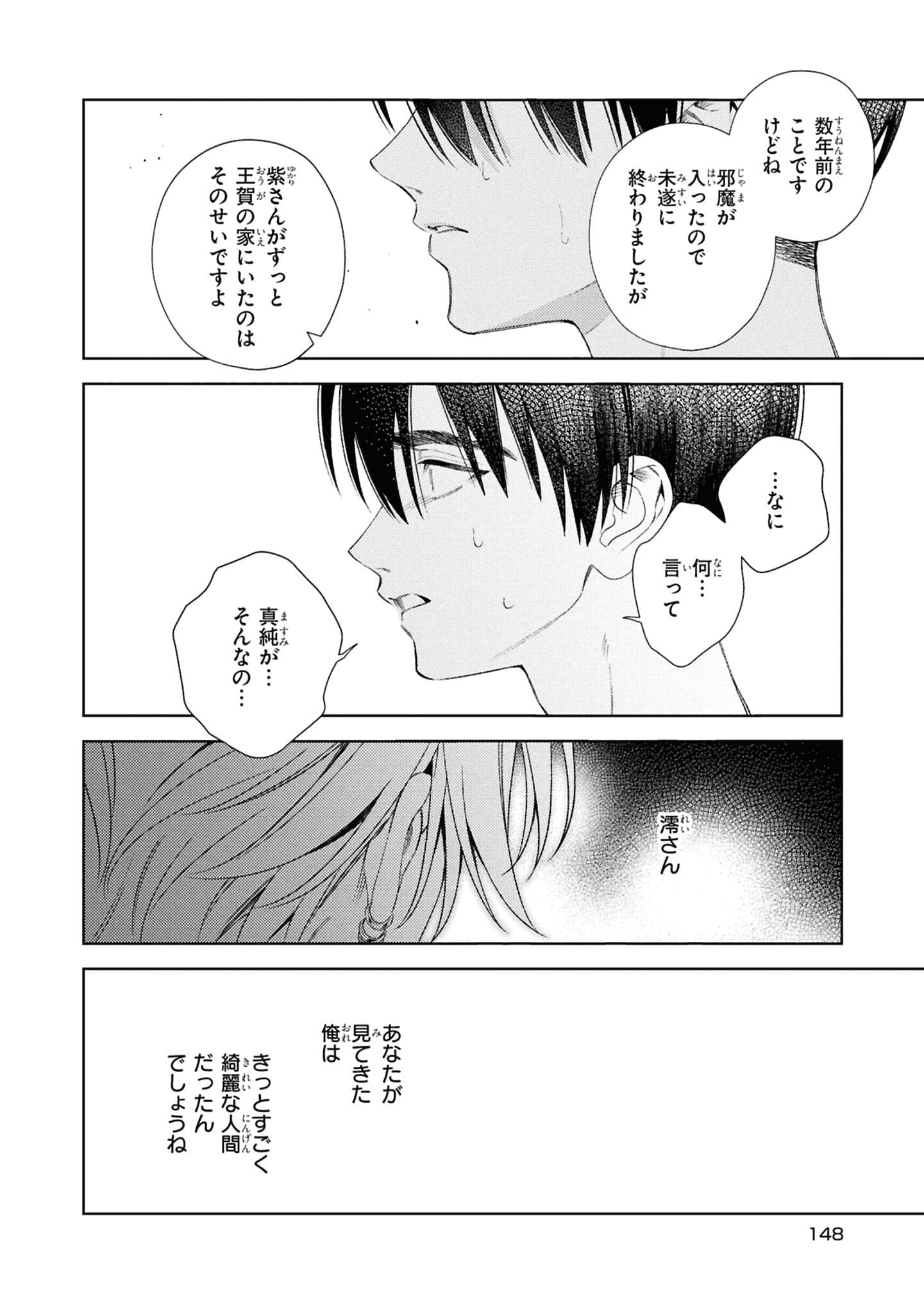Page 150