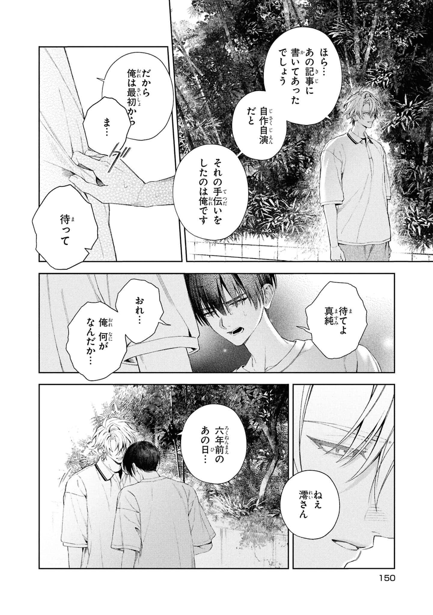 Page 152