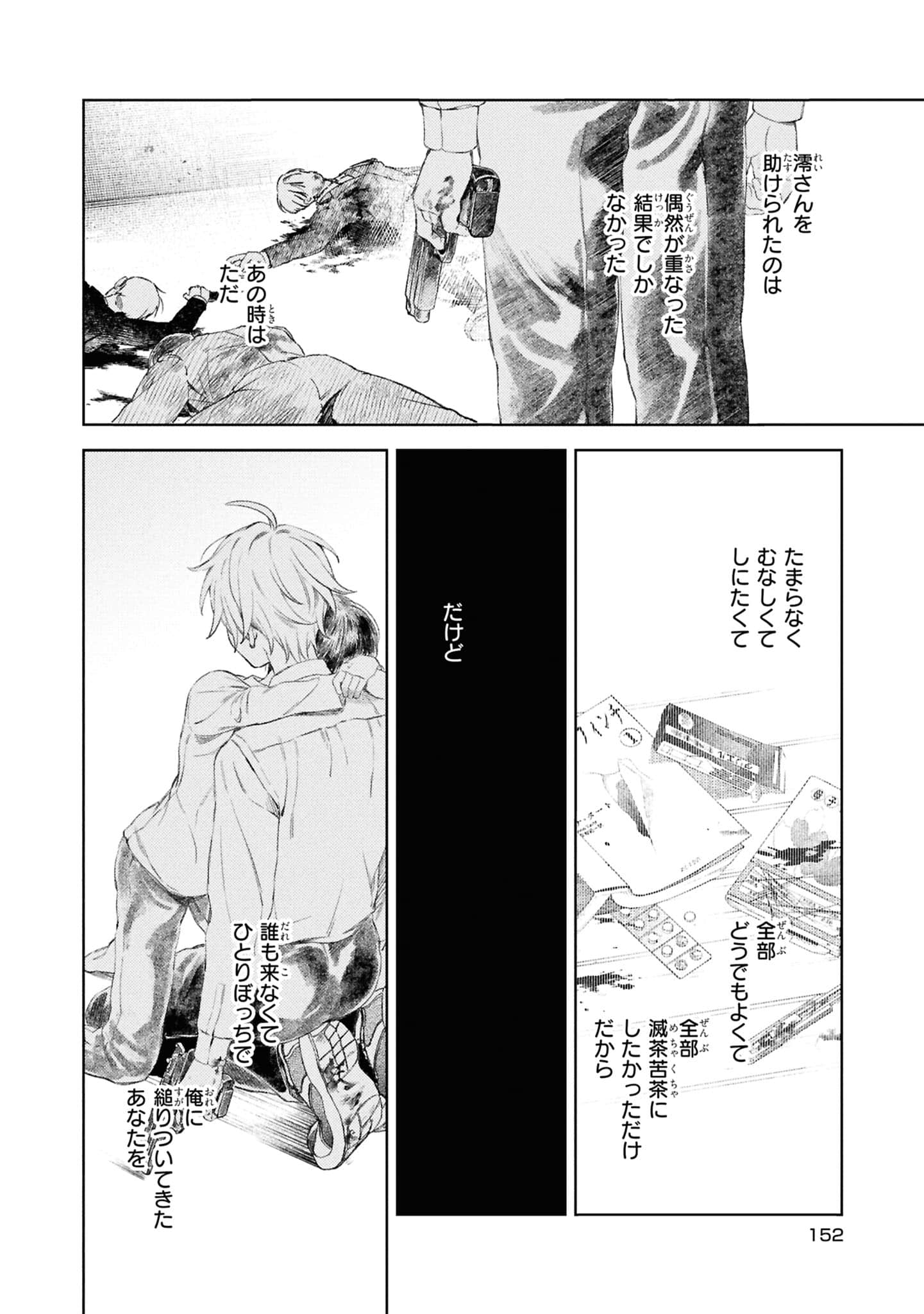 Page 154