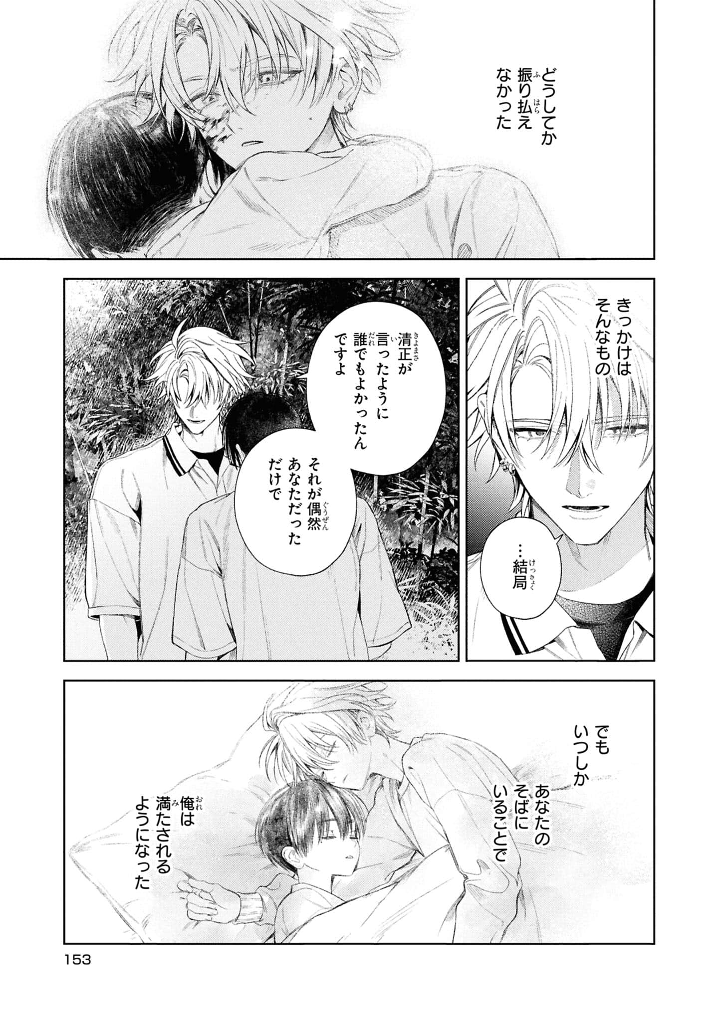 Page 155