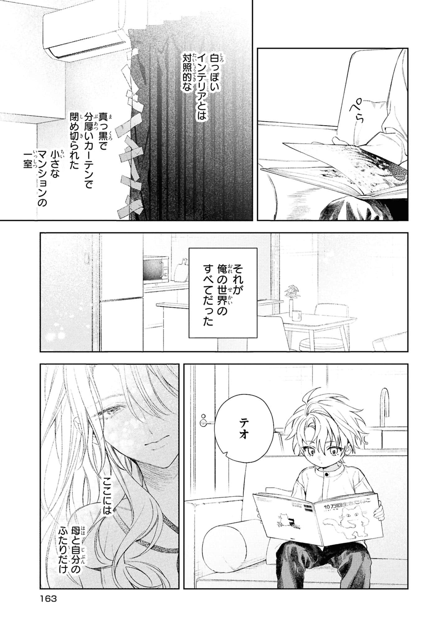 Page 165
