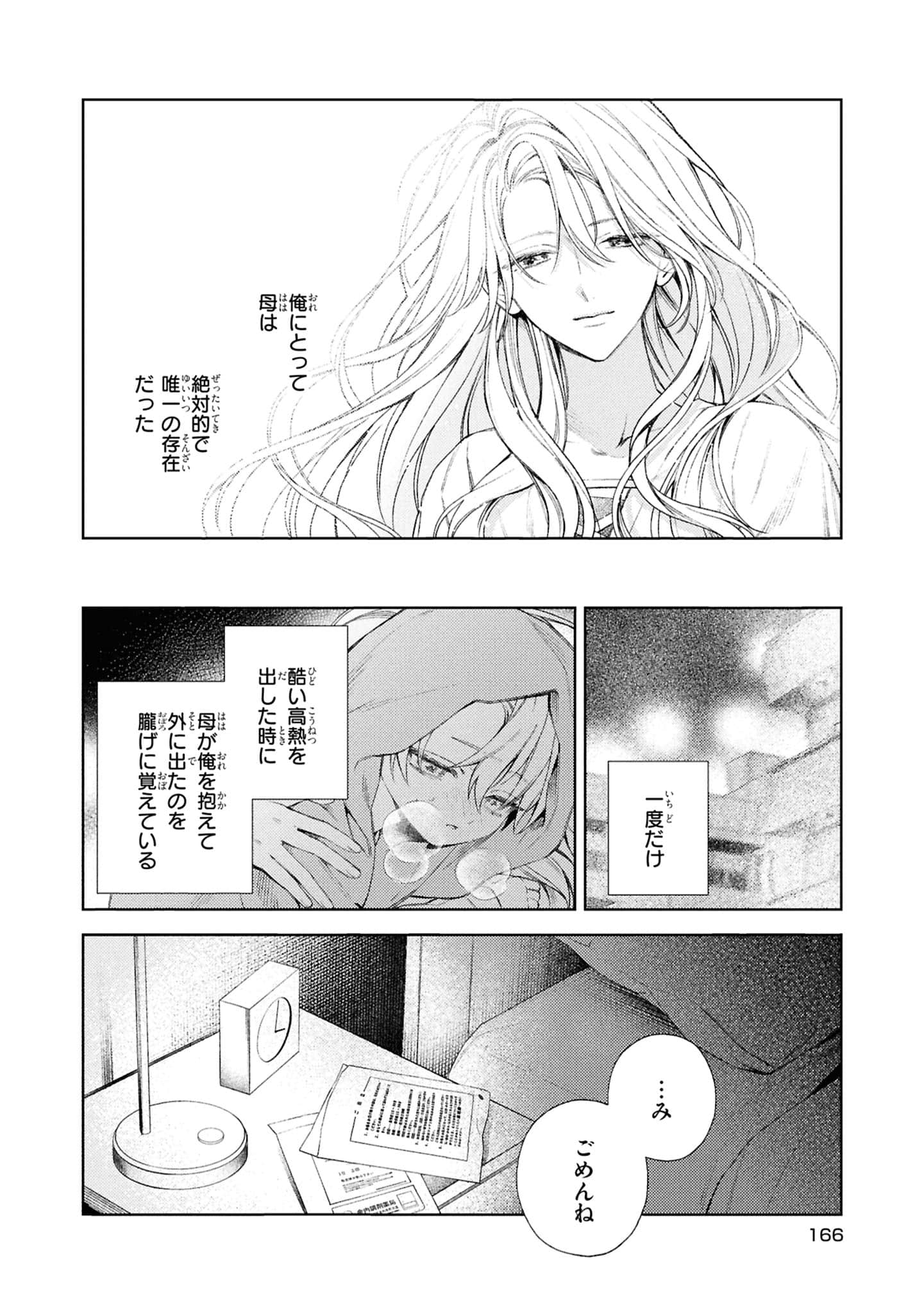 Page 168