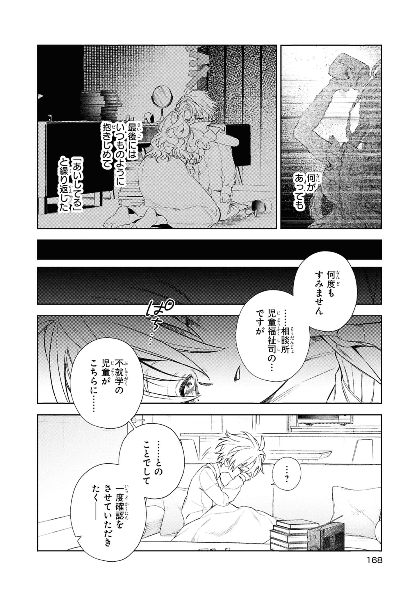 Page 170
