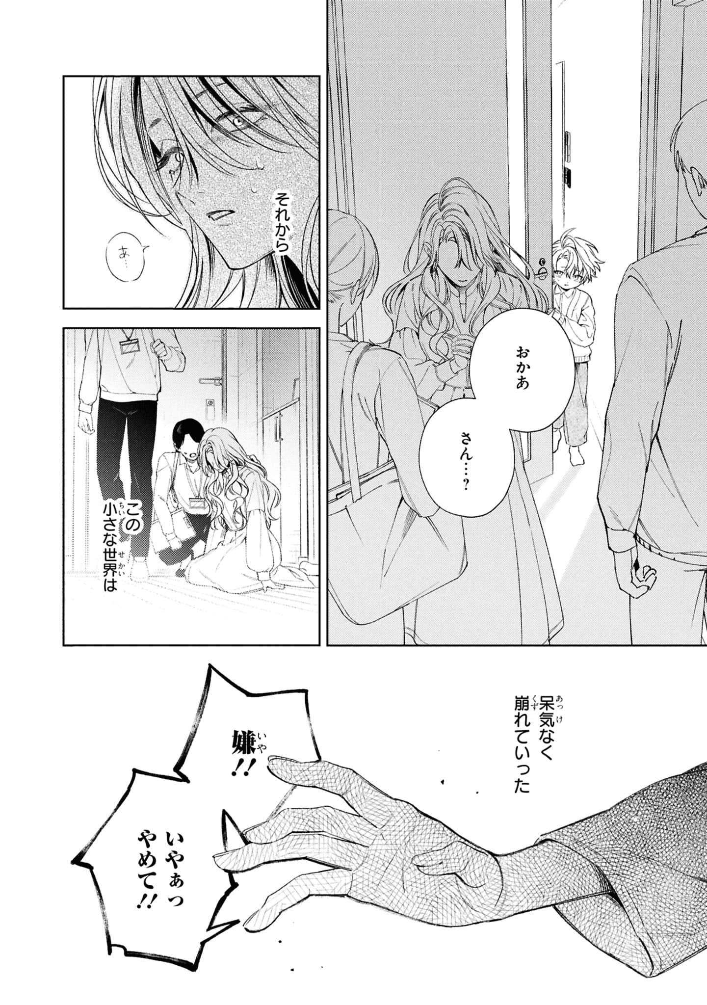 Page 172