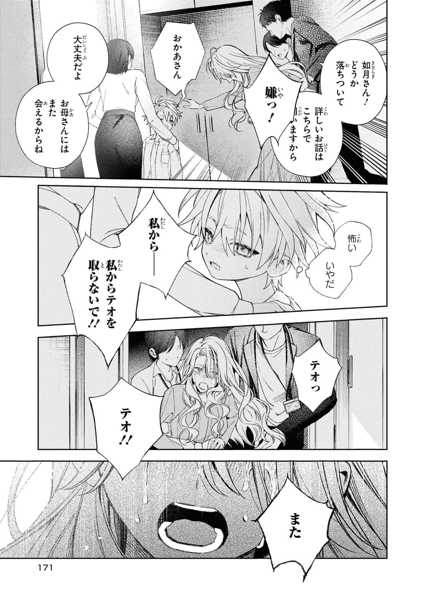 Page 173